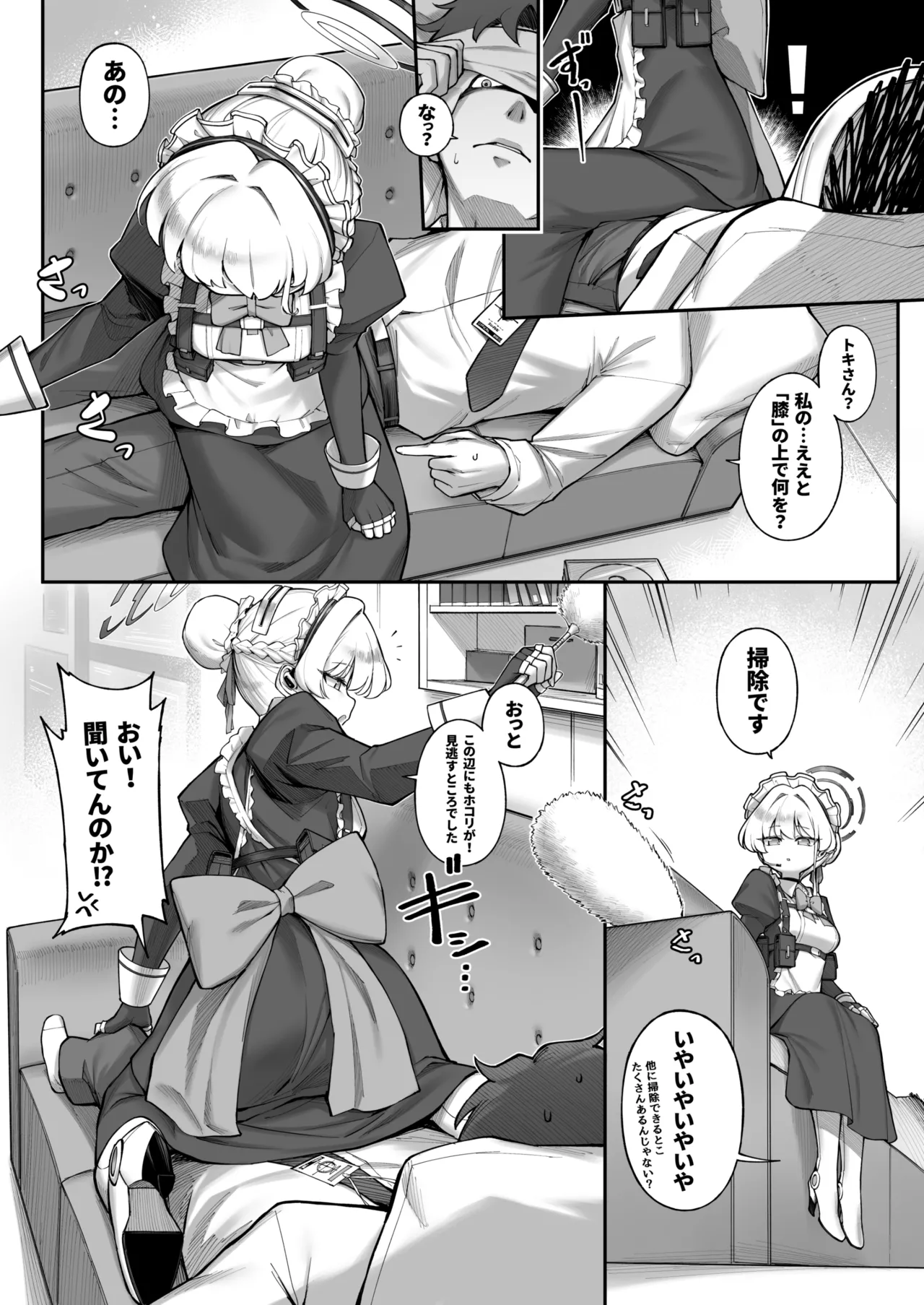 タマラン | TamaRun Page.119