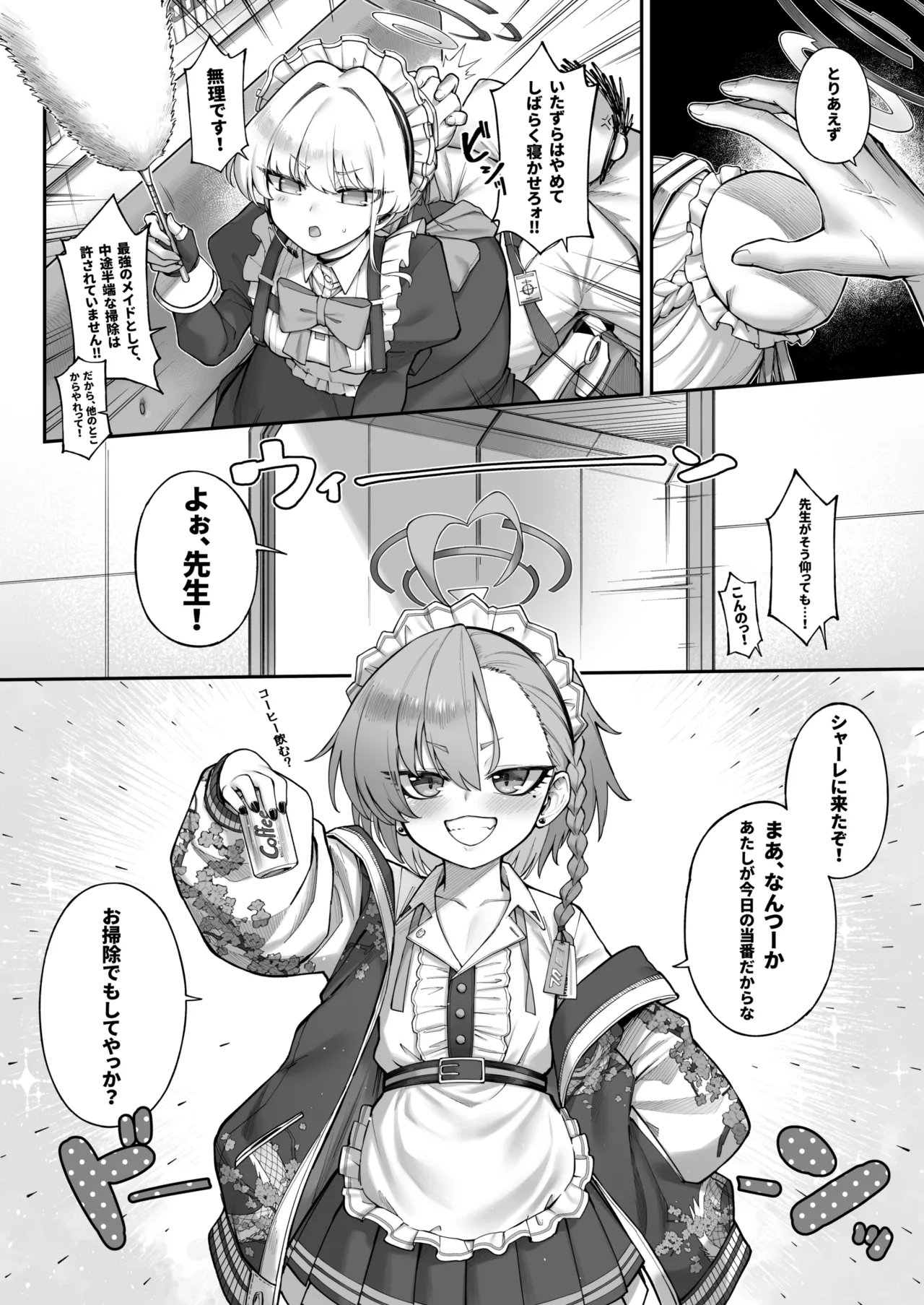タマラン | TamaRun Page.120