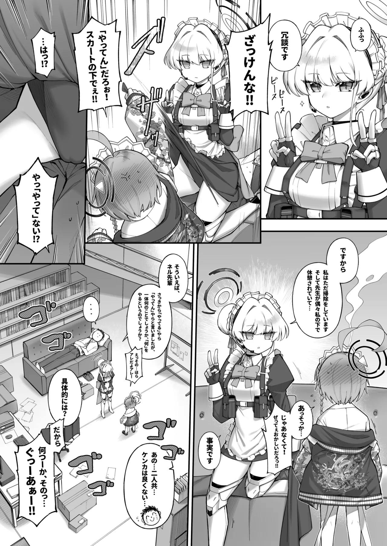タマラン | TamaRun Page.124