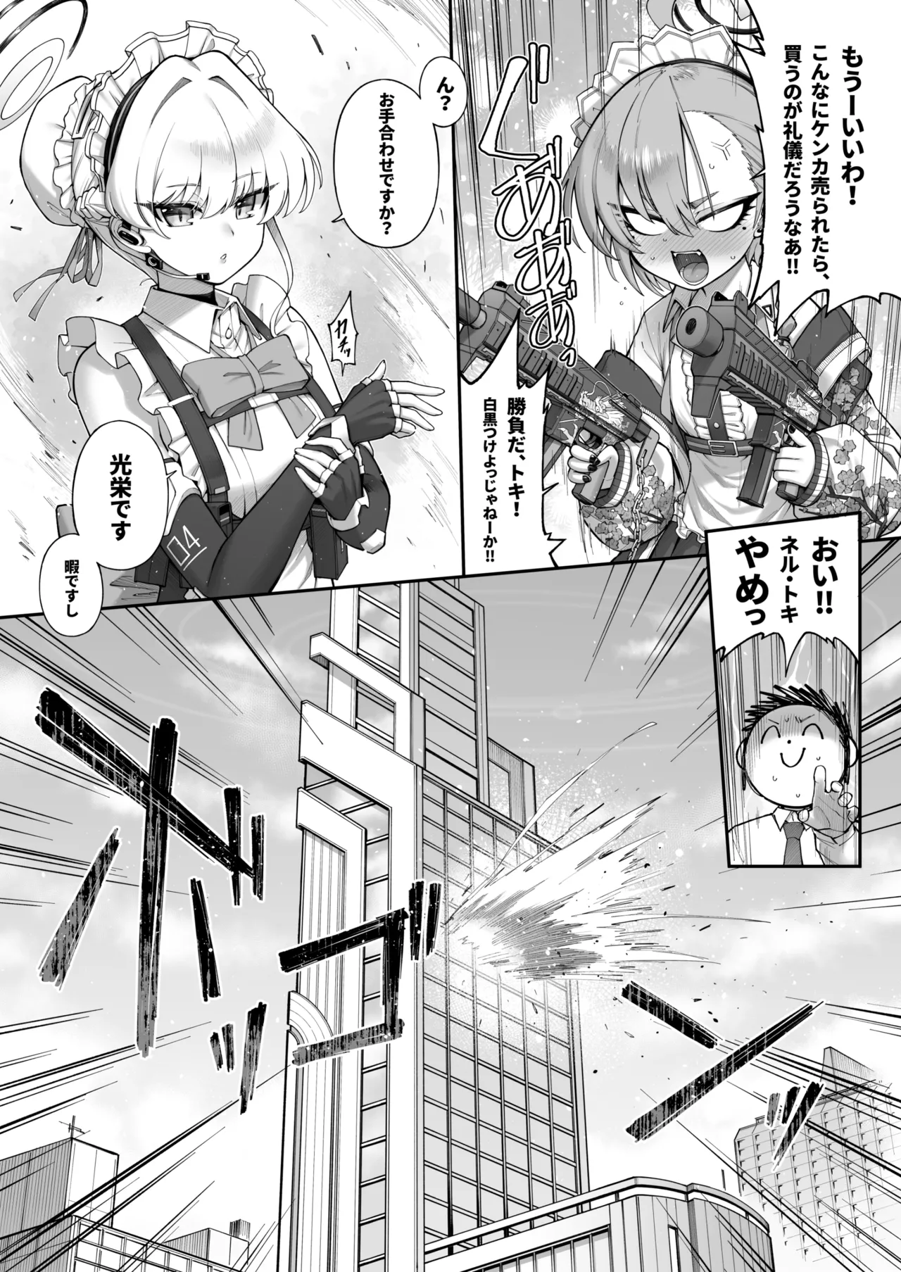 タマラン | TamaRun Page.125