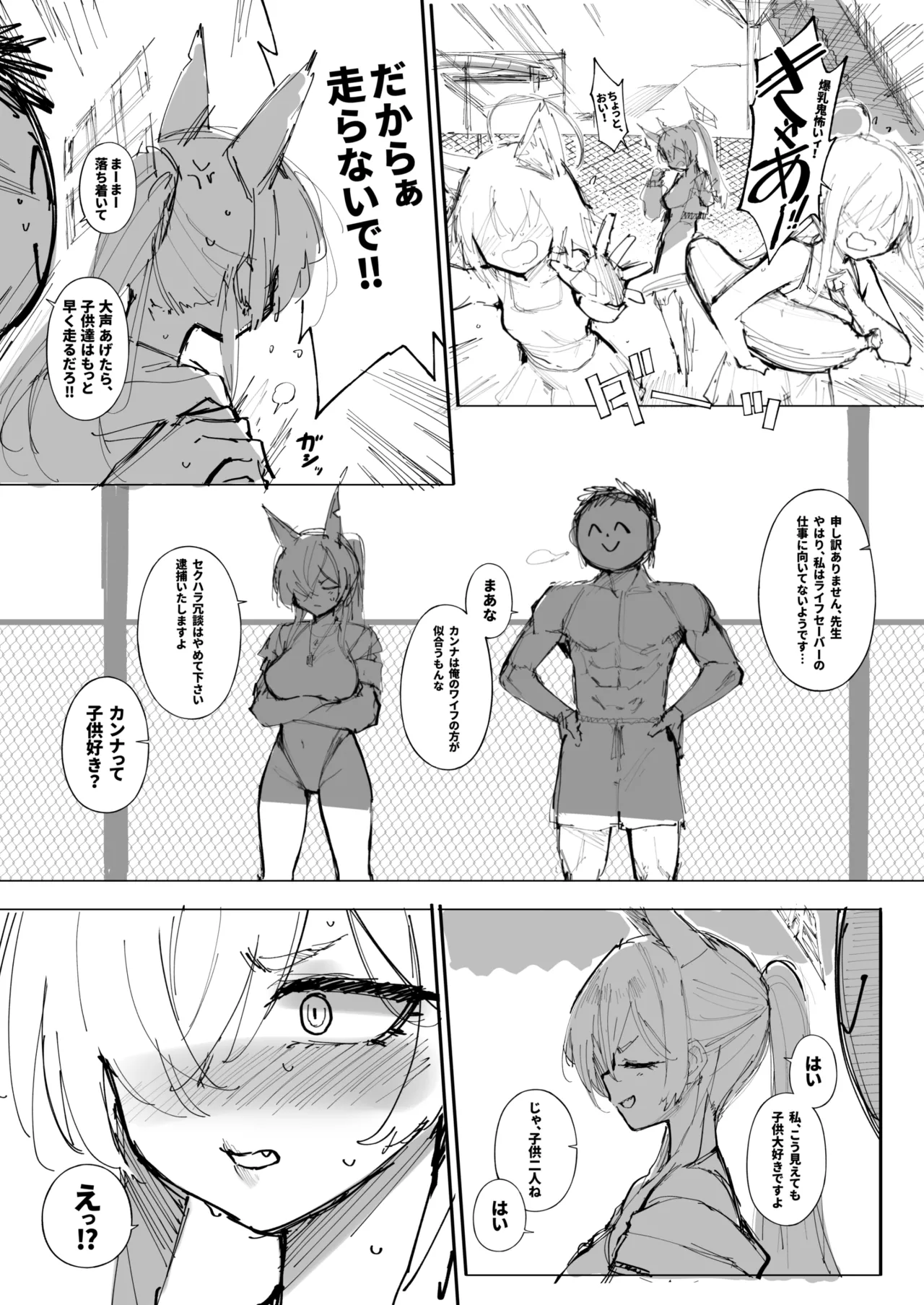 タマラン | TamaRun Page.160