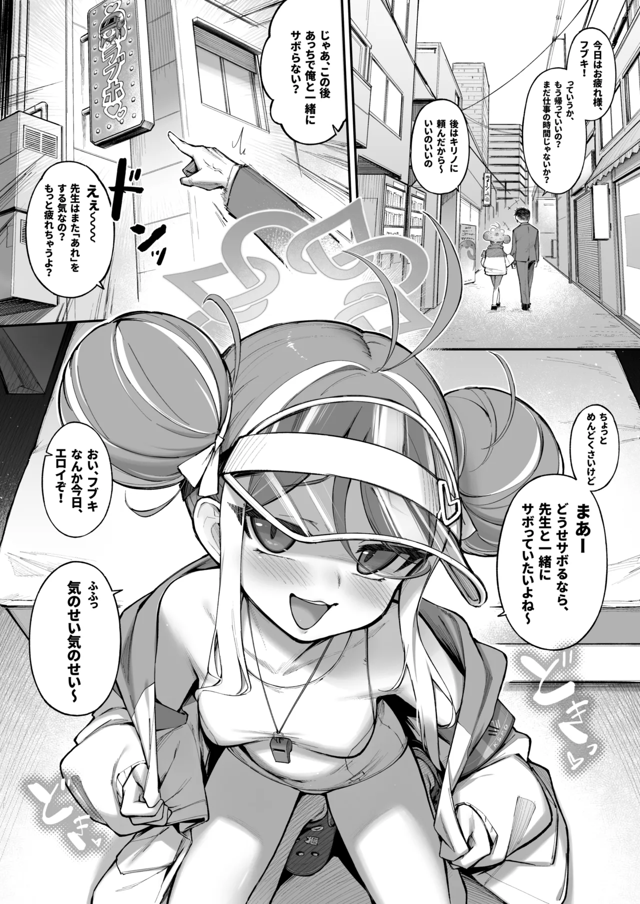 タマラン | TamaRun Page.180