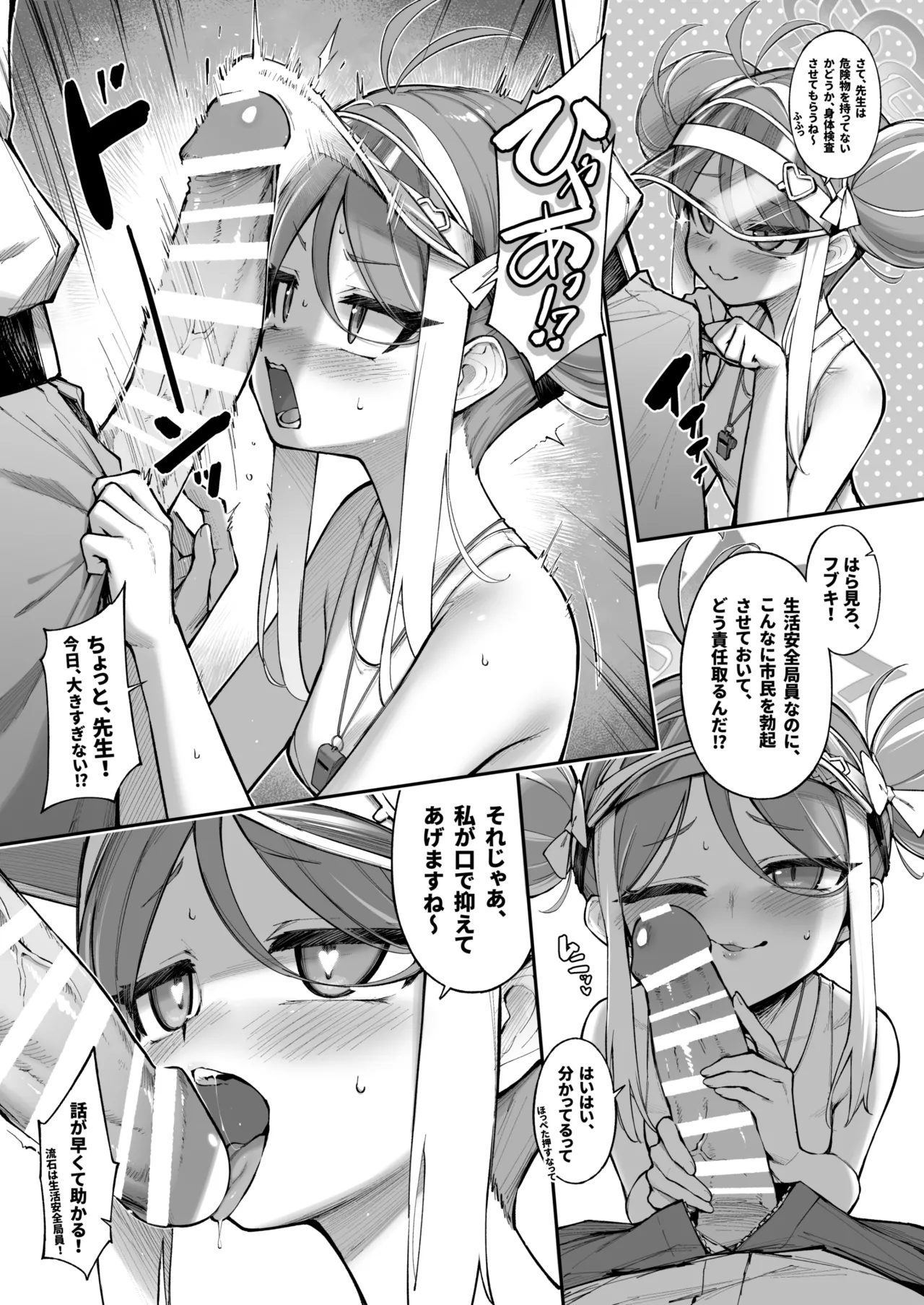 タマラン | TamaRun Page.186