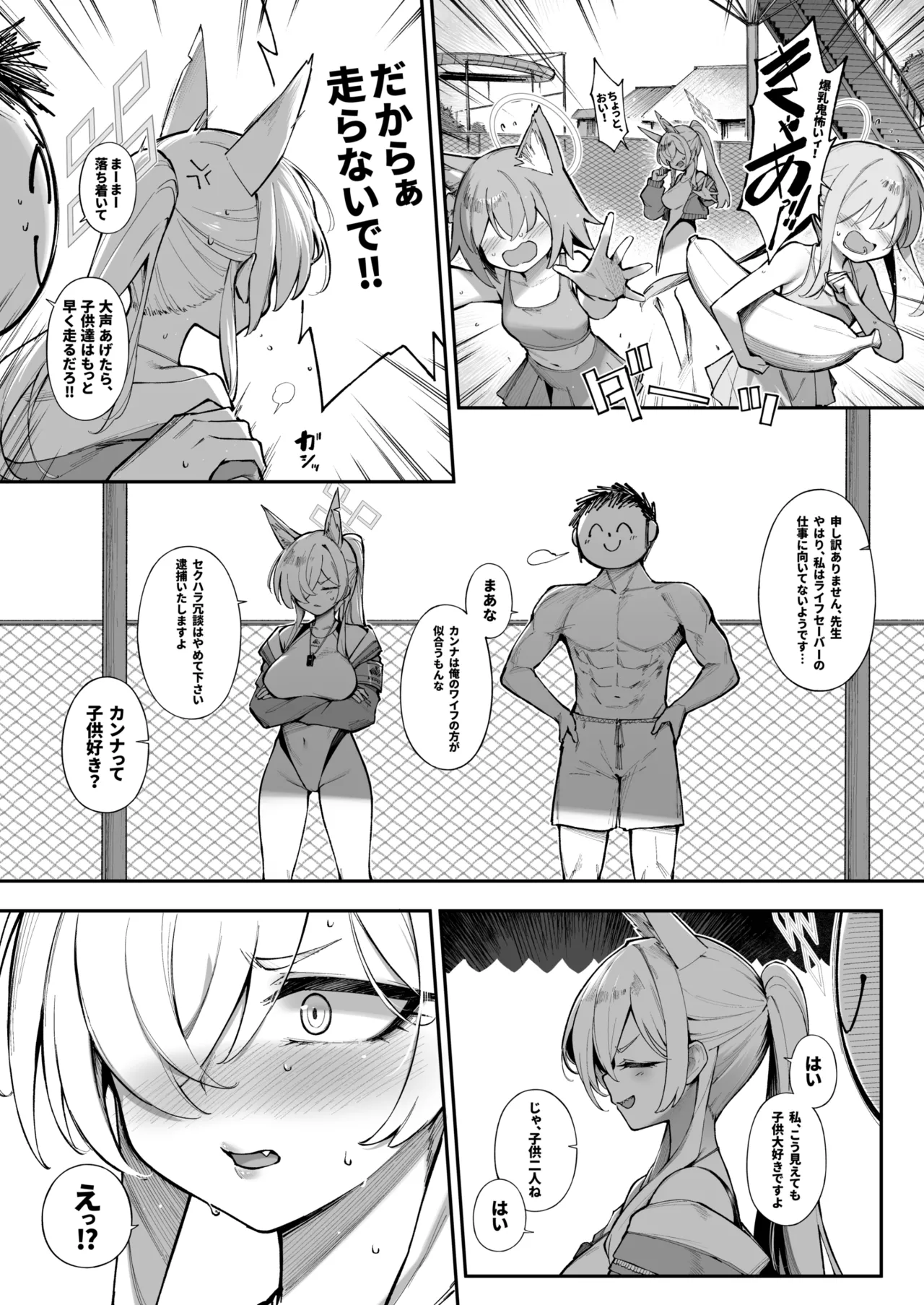 タマラン | TamaRun Page.195