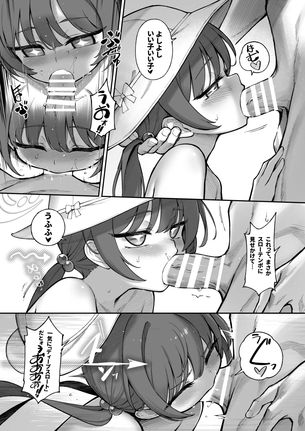 タマラン | TamaRun Page.227