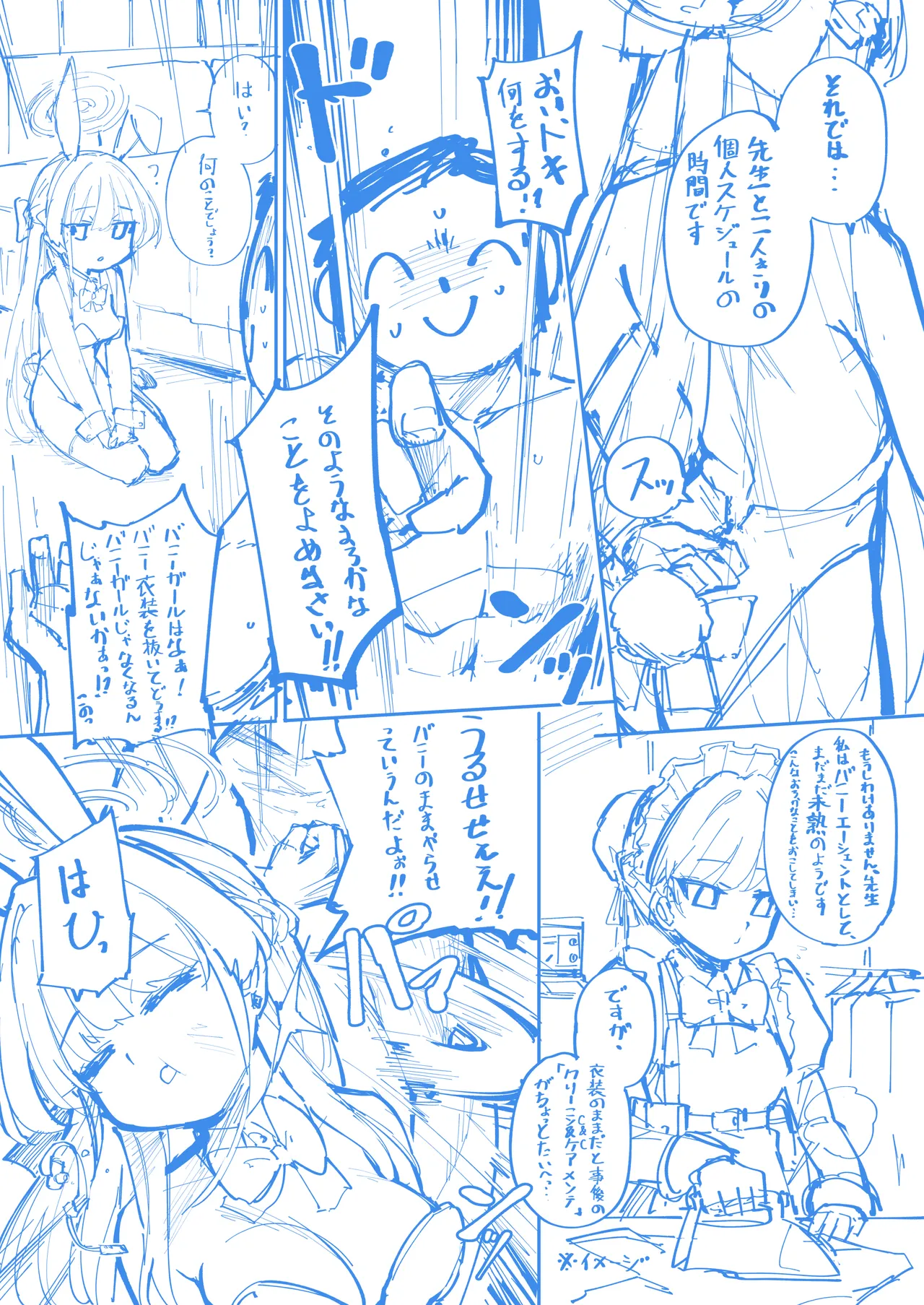 タマラン | TamaRun Page.45