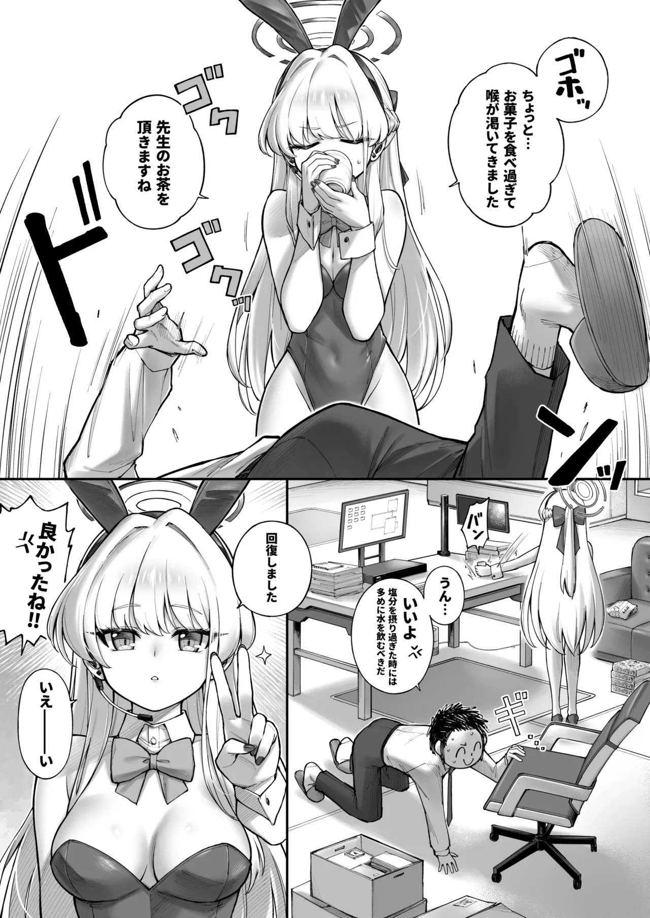 タマラン | TamaRun Page.70