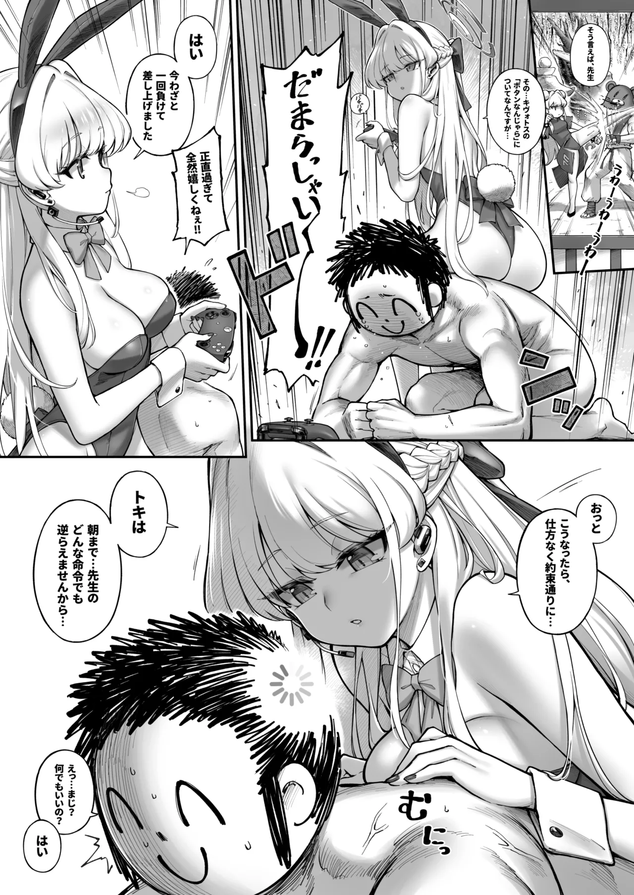 タマラン | TamaRun Page.72