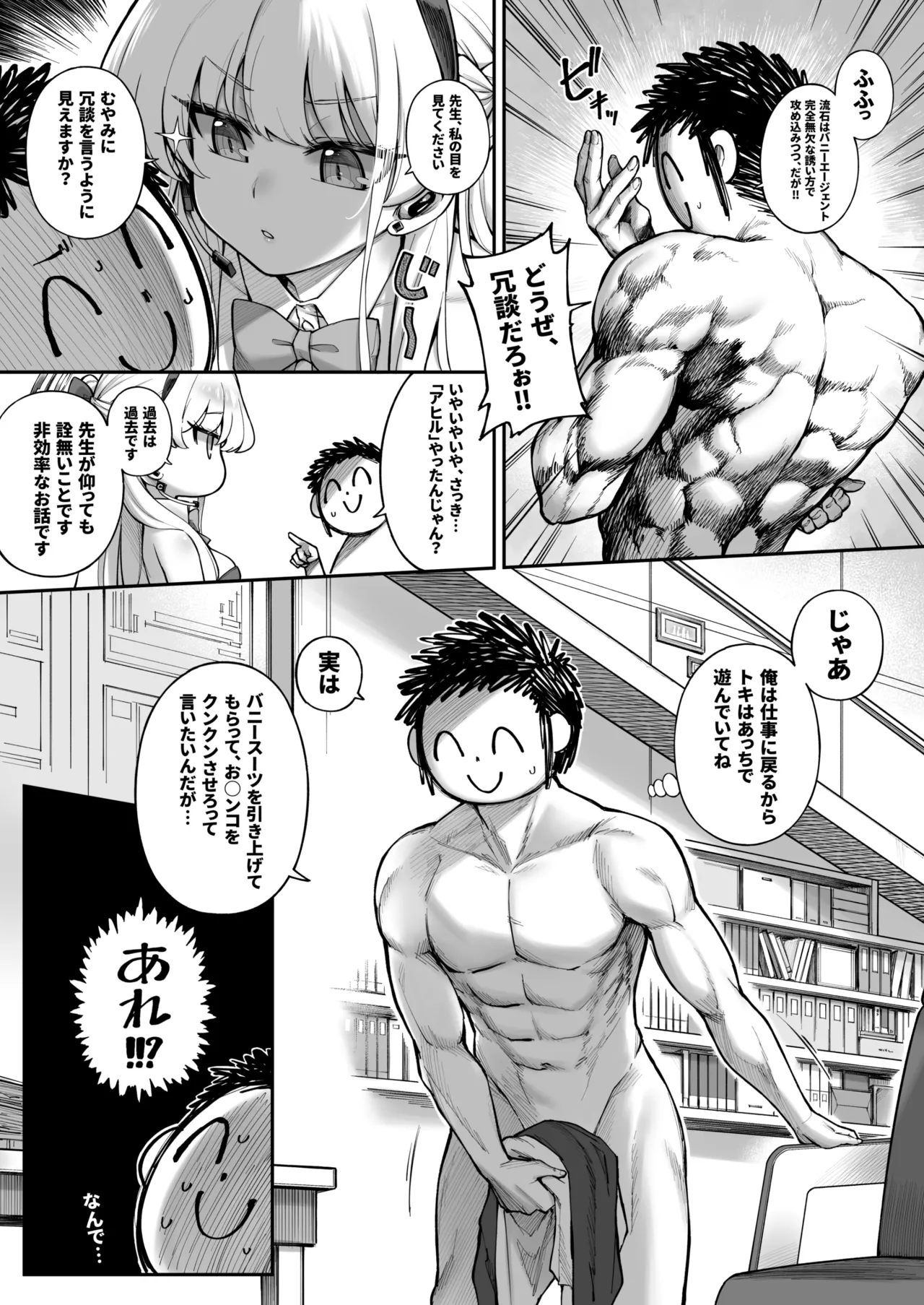 タマラン | TamaRun Page.73