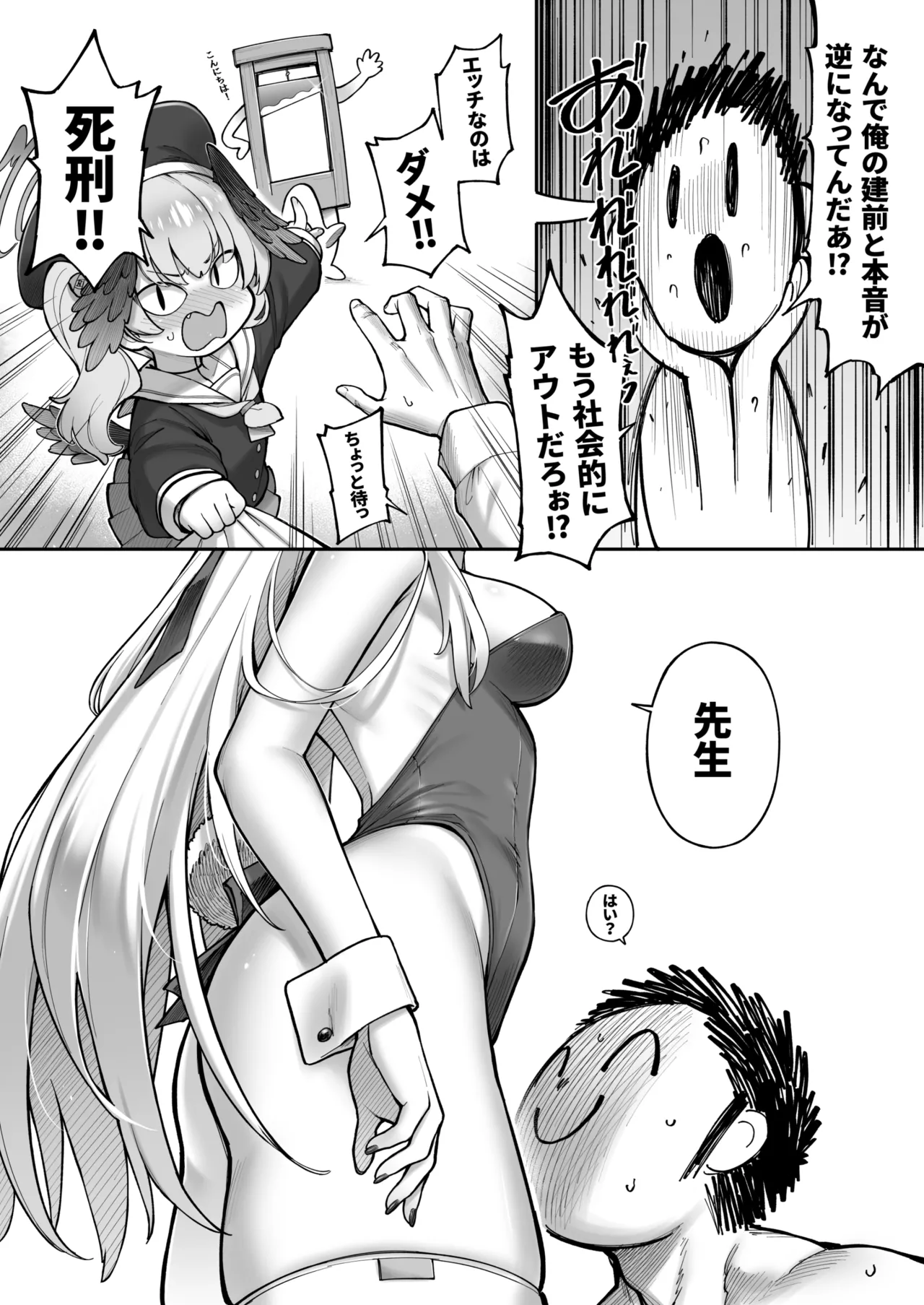 タマラン | TamaRun Page.74