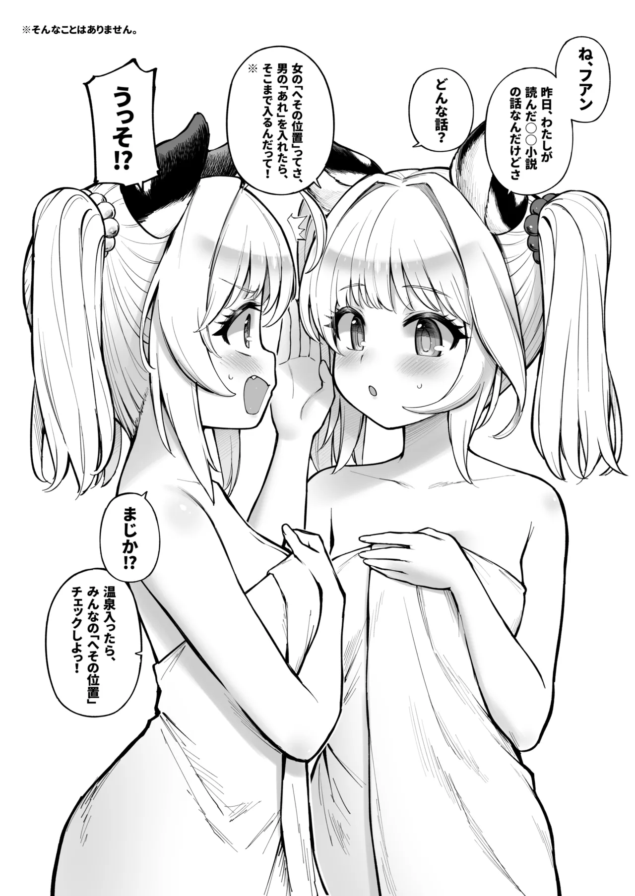 タマラン | TamaRun Page.8