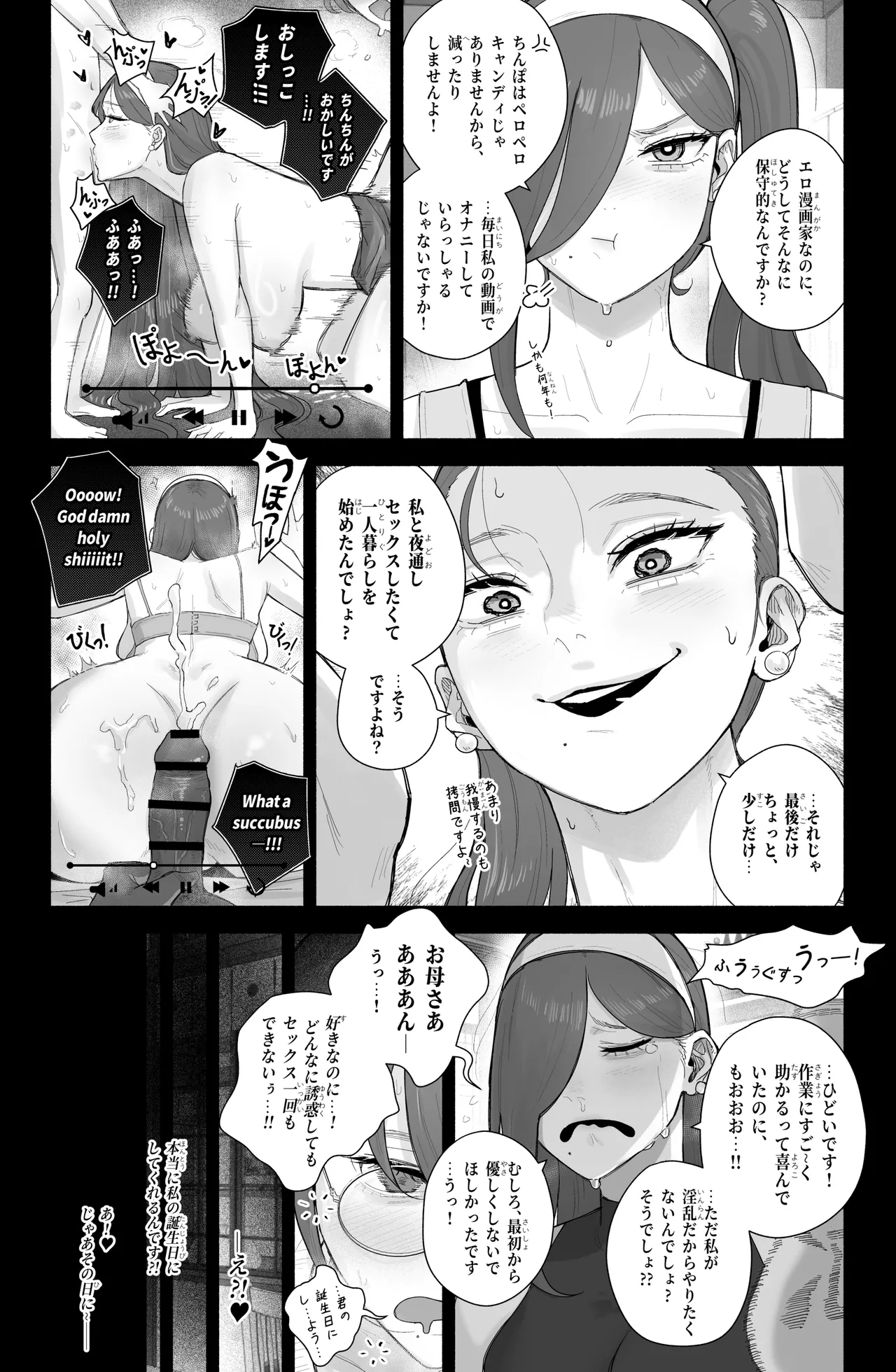 淫乱なお嬢様彼女と幸せなNTR生活、可能ですか？ Page.26