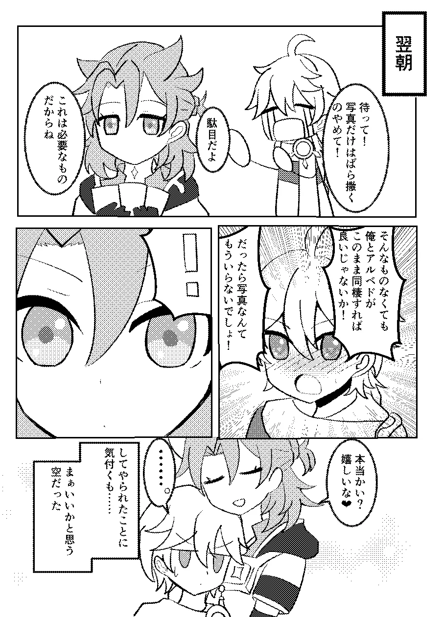 れっく！ Page.21