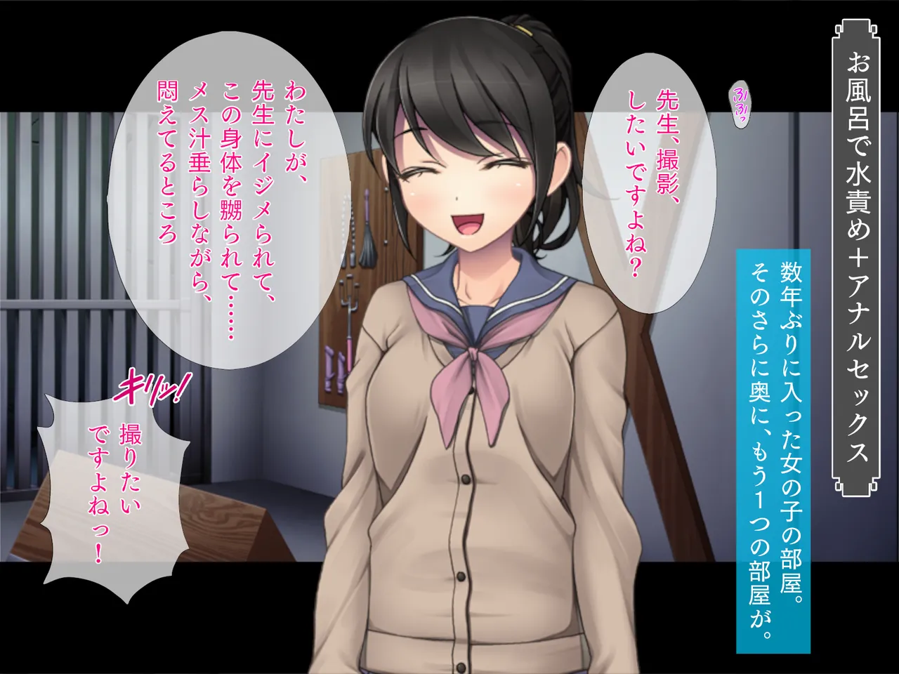 お嬢様は縛られたいっ! Page.199