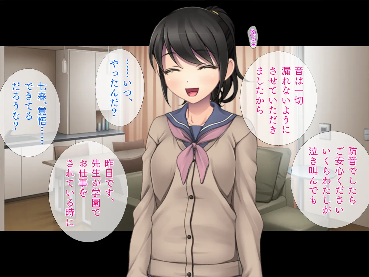 お嬢様は縛られたいっ! Page.42