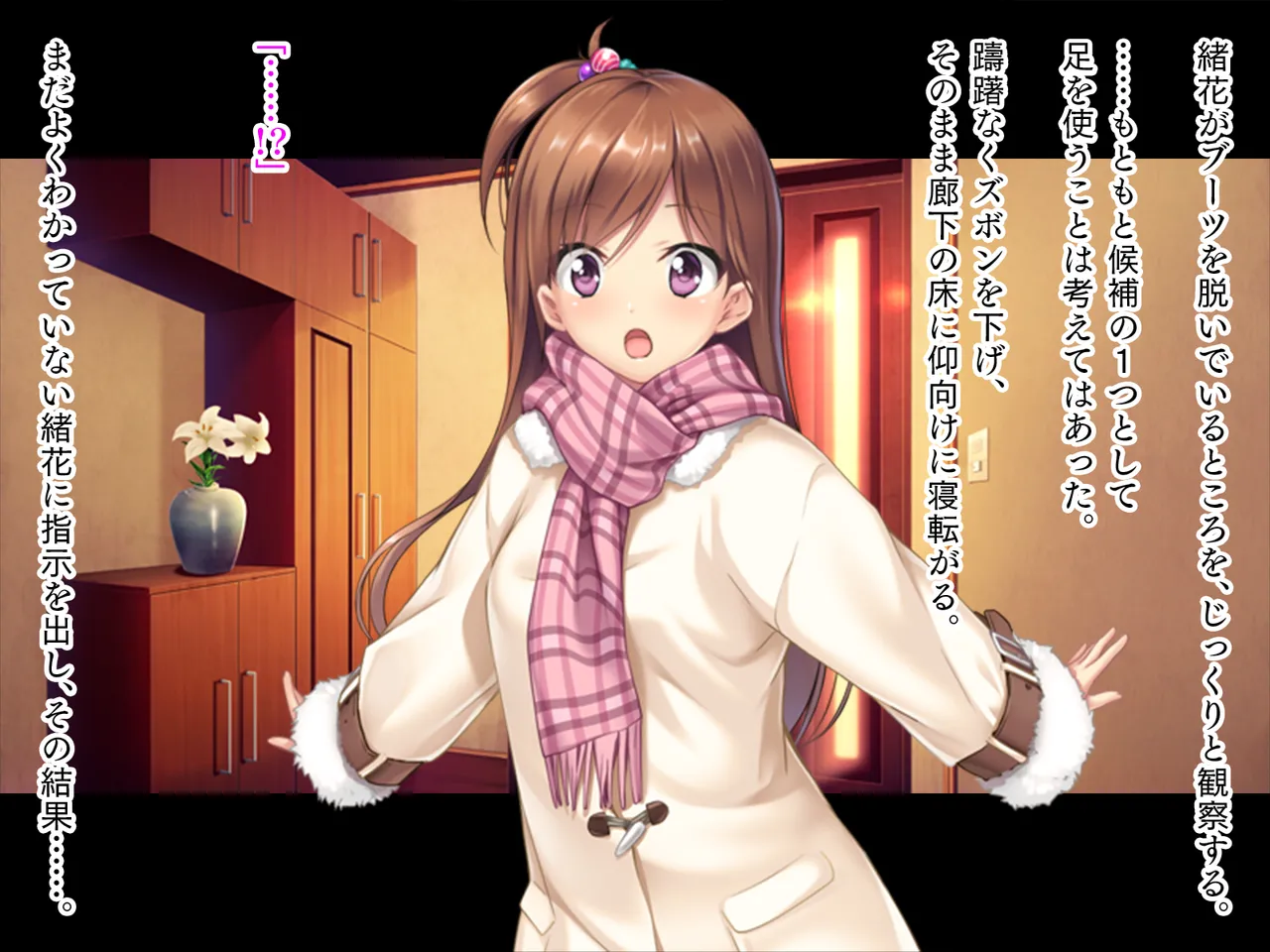 妹は小悪魔ガール「お兄ちゃんでHの練習するぅ★」 Page.23