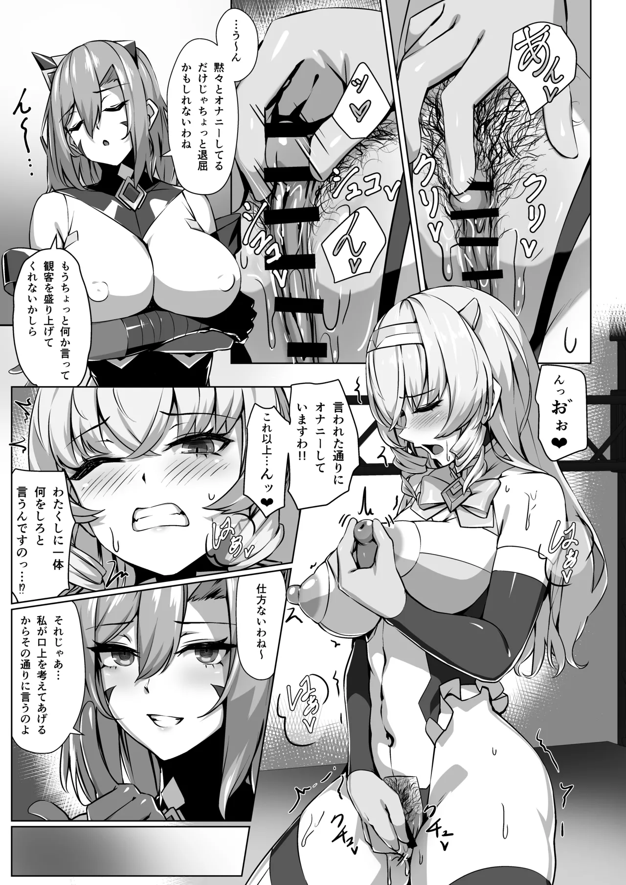 超煌装姫カノエ ～衆人環視で辱められる気高き装姫～ Page.12
