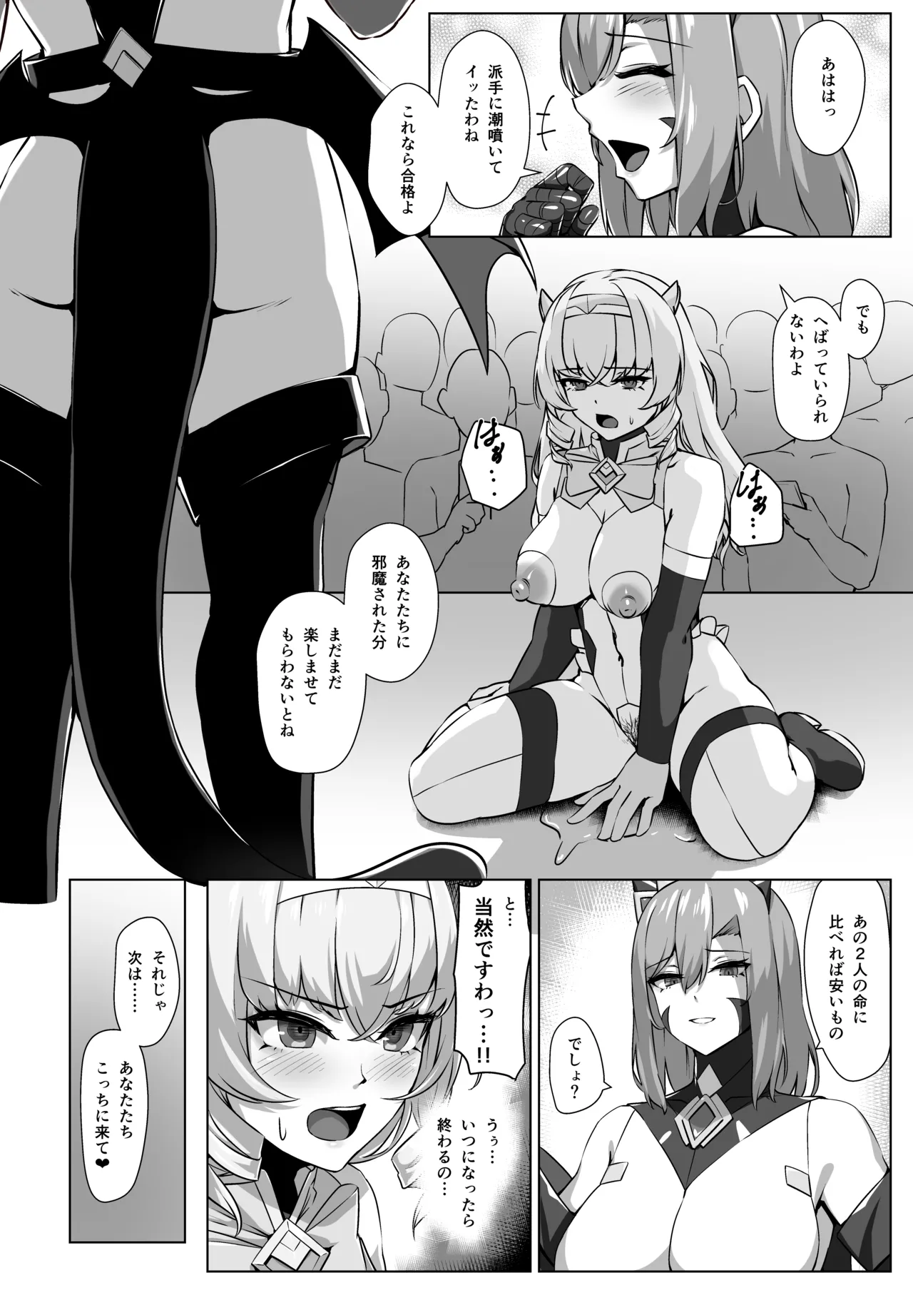 超煌装姫カノエ ～衆人環視で辱められる気高き装姫～ Page.17