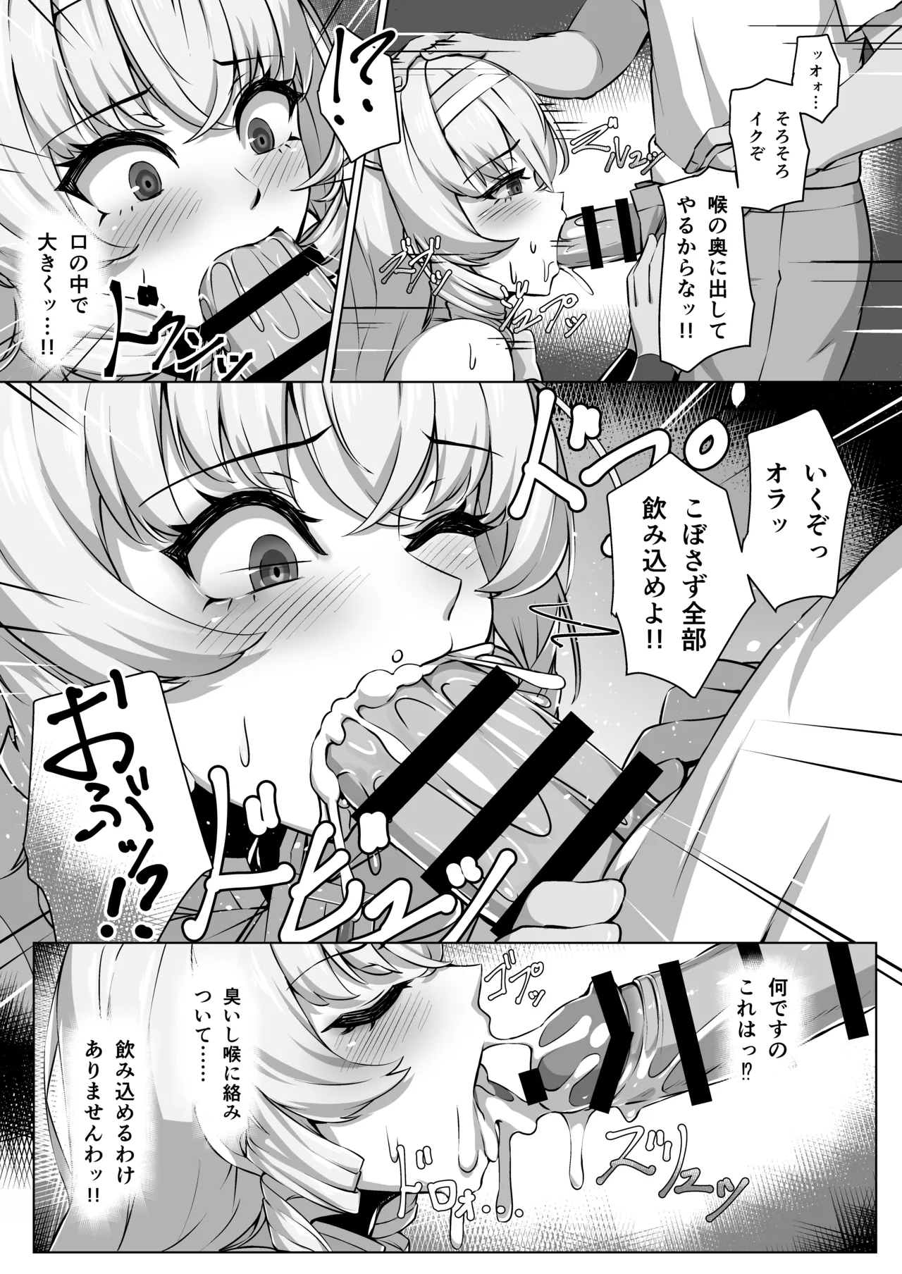 超煌装姫カノエ ～衆人環視で辱められる気高き装姫～ Page.23