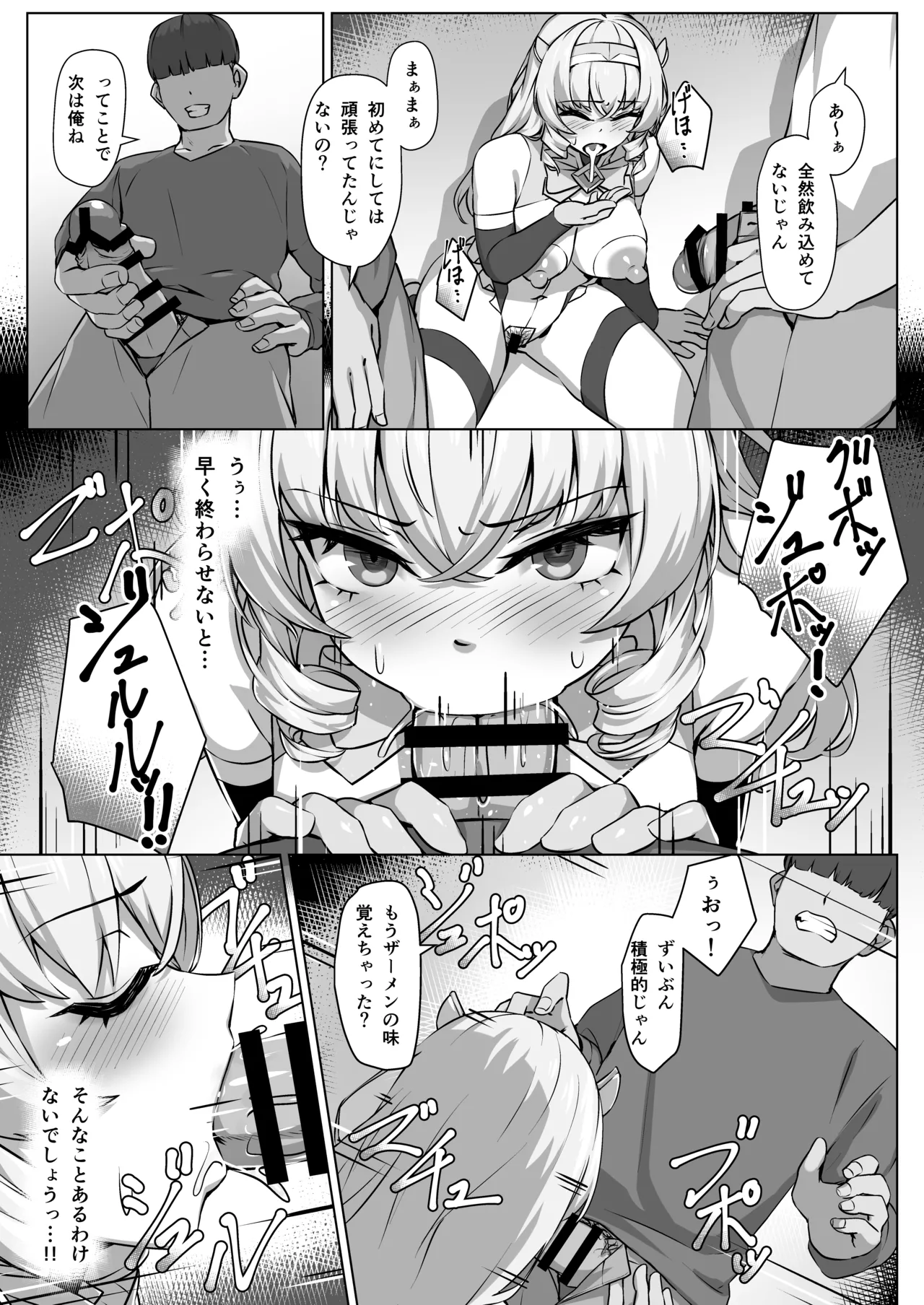 超煌装姫カノエ ～衆人環視で辱められる気高き装姫～ Page.24