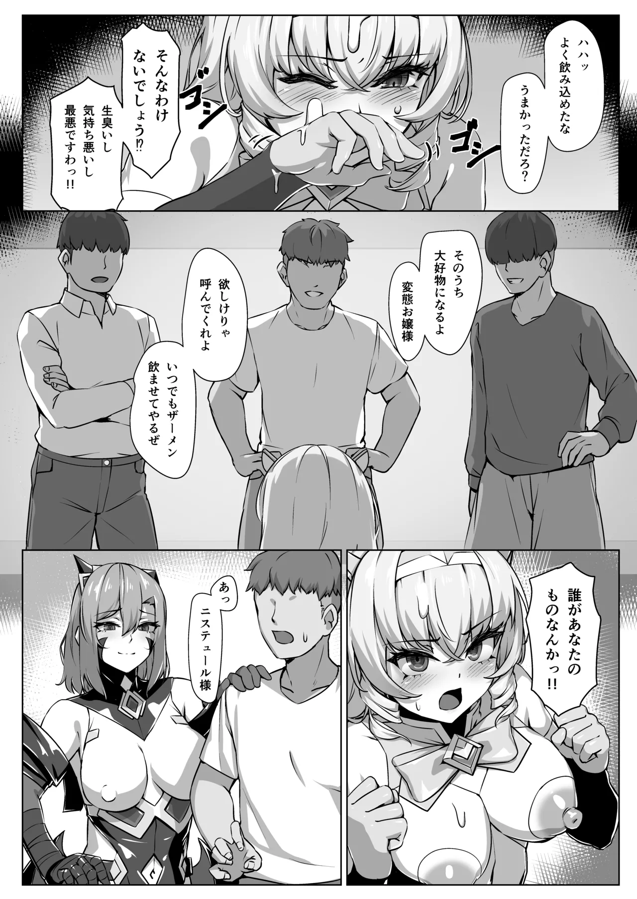 超煌装姫カノエ ～衆人環視で辱められる気高き装姫～ Page.27