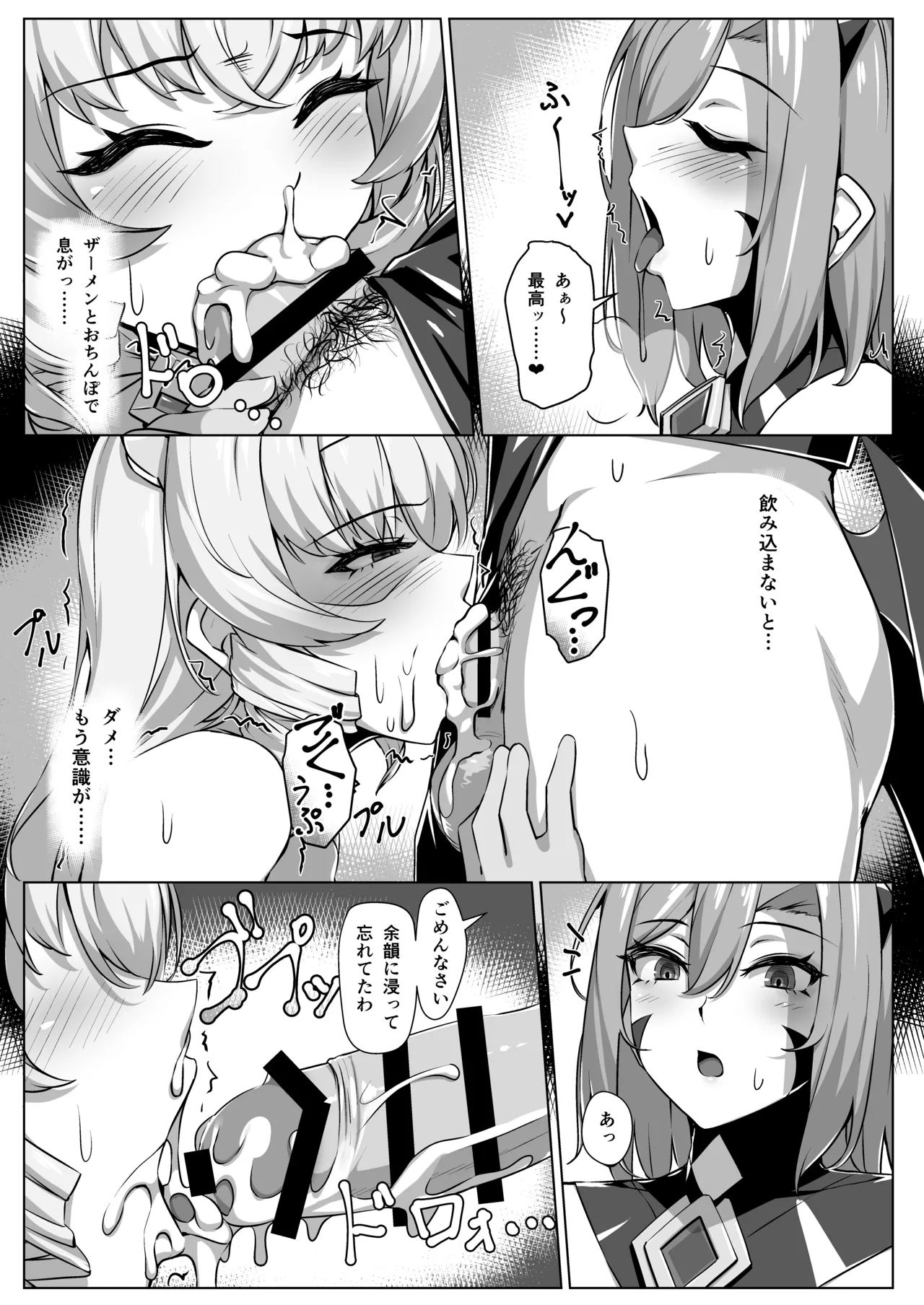 超煌装姫カノエ ～衆人環視で辱められる気高き装姫～ Page.33