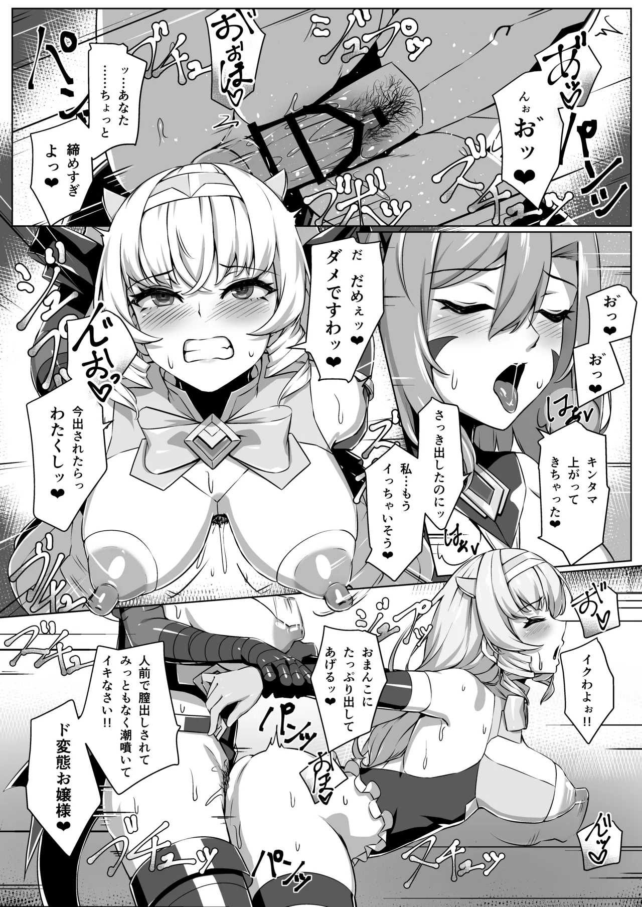 超煌装姫カノエ ～衆人環視で辱められる気高き装姫～ Page.41