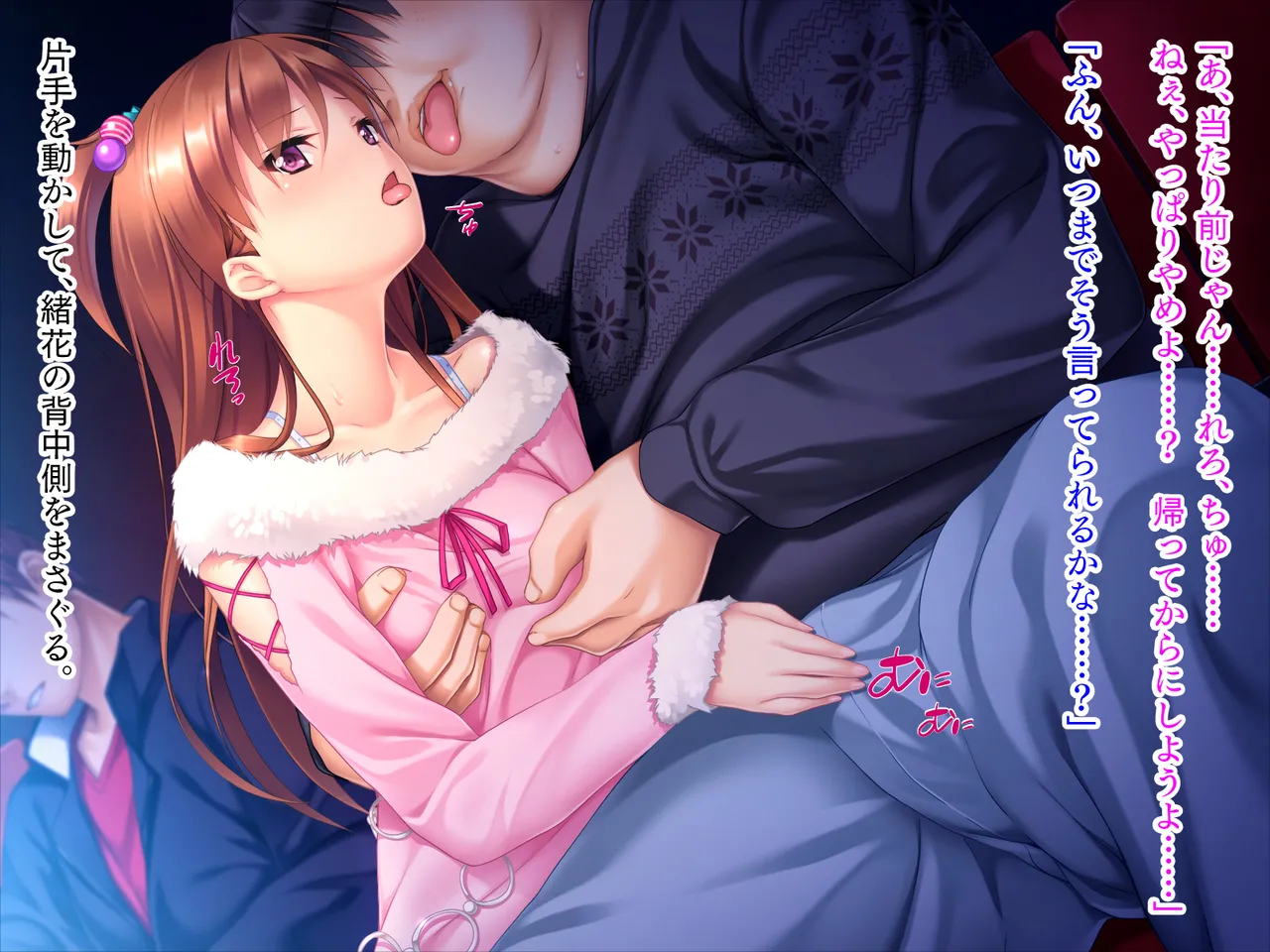 妹は小悪魔ガール「お兄ちゃんとHの特訓するぅ★」 Page.175