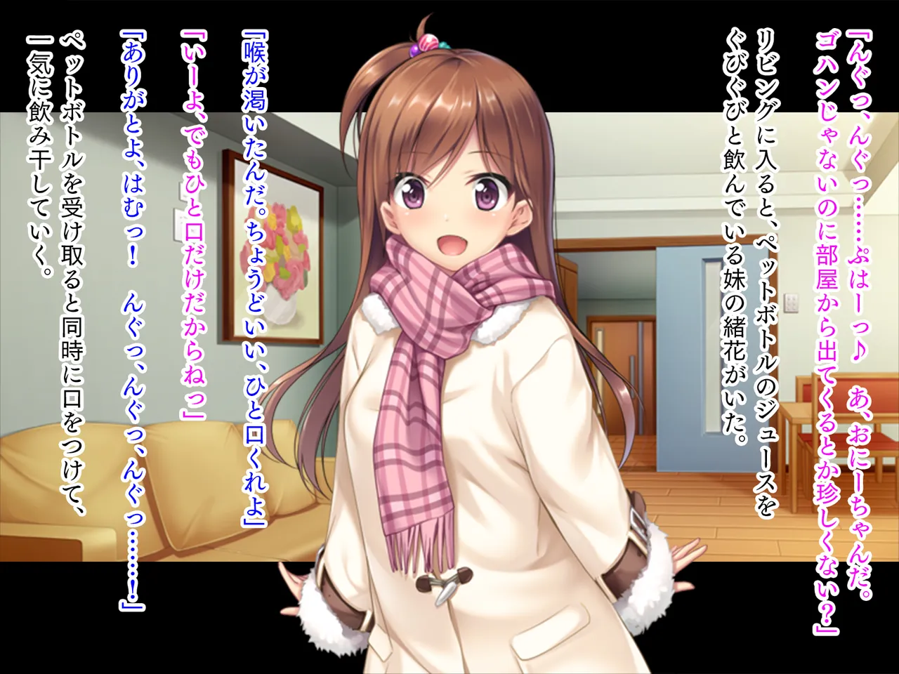 妹は小悪魔ガール「お兄ちゃんとHの特訓するぅ★」 Page.2