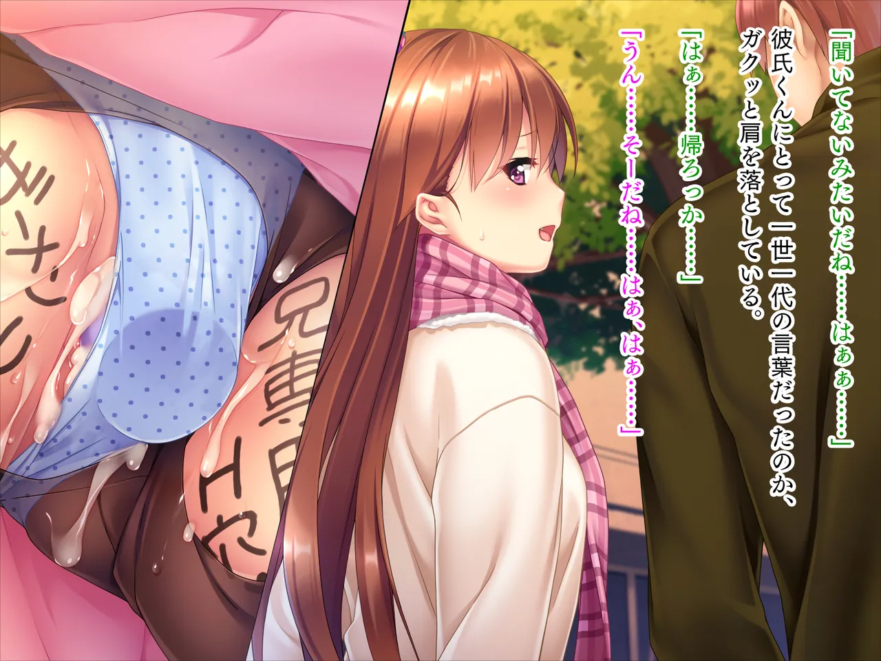 妹は小悪魔ガール「お兄ちゃんとHの特訓するぅ★」 Page.205