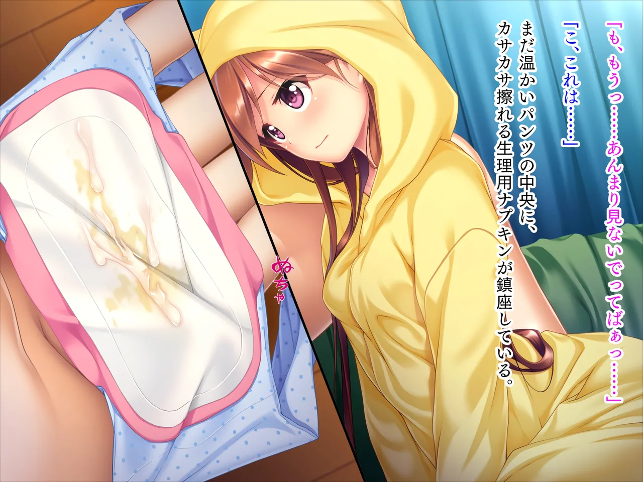 妹は小悪魔ガール「お兄ちゃんとHの特訓するぅ★」 Page.24