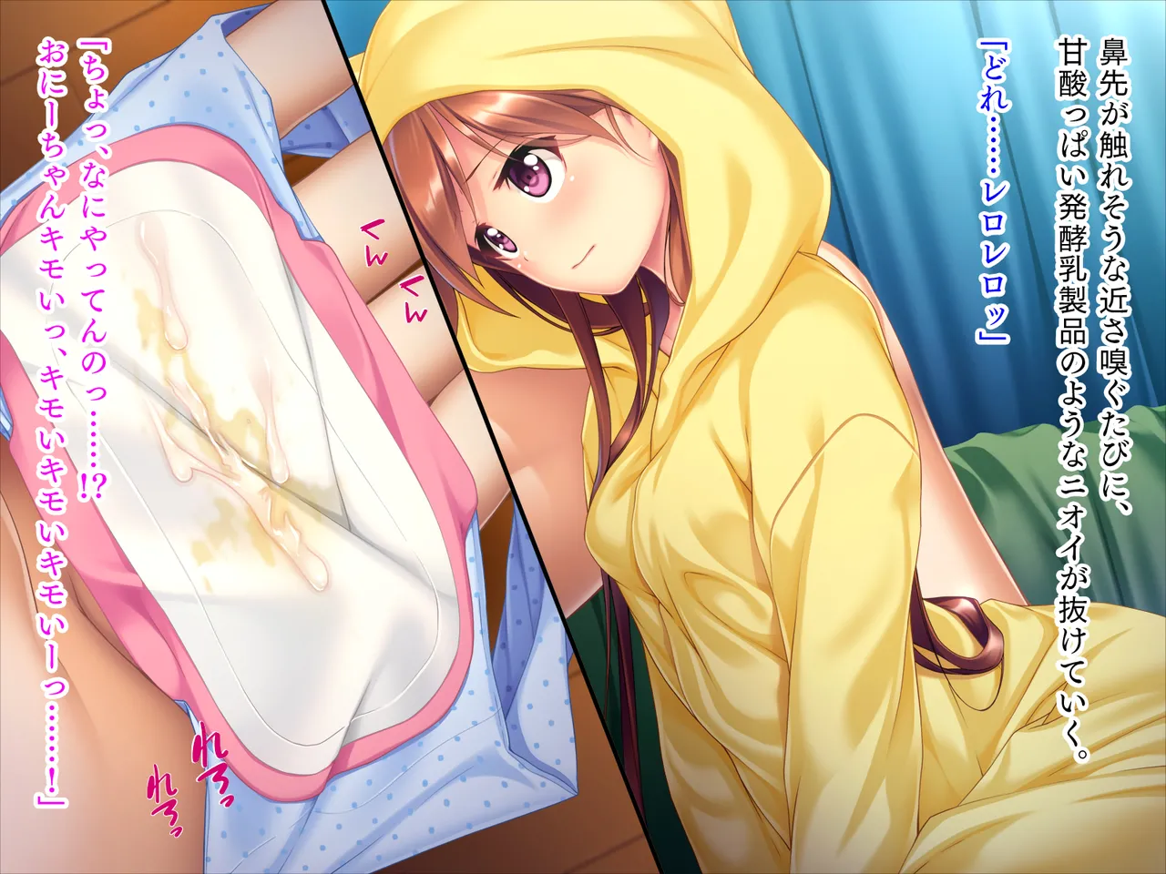 妹は小悪魔ガール「お兄ちゃんとHの特訓するぅ★」 Page.25