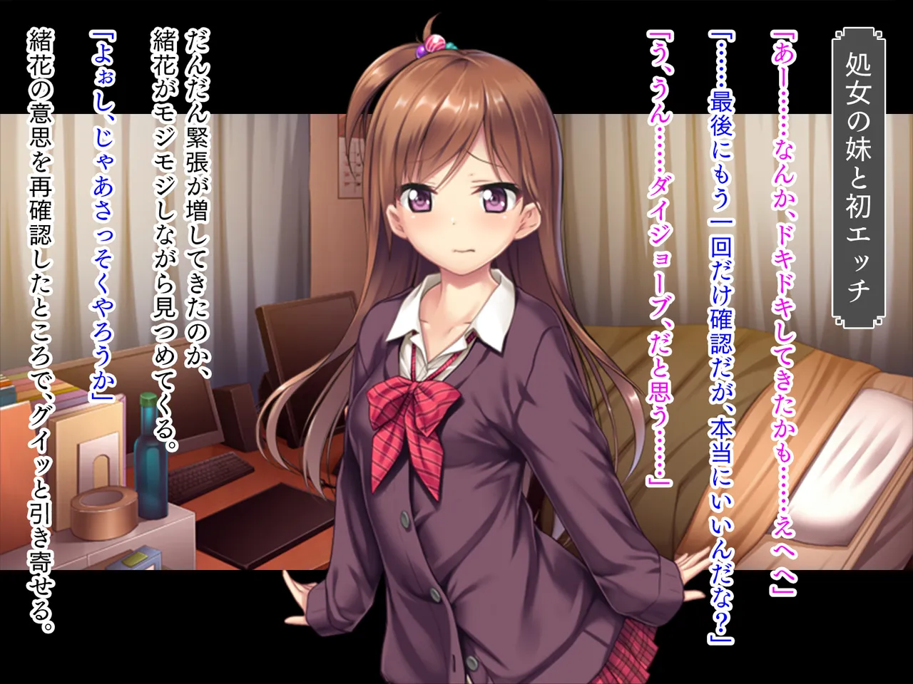 妹は小悪魔ガール「お兄ちゃんとHの特訓するぅ★」 Page.41