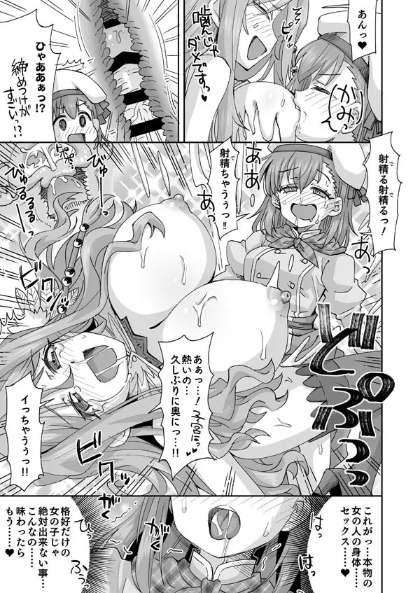 紫苑に犯される朝倉千弘 Page.6