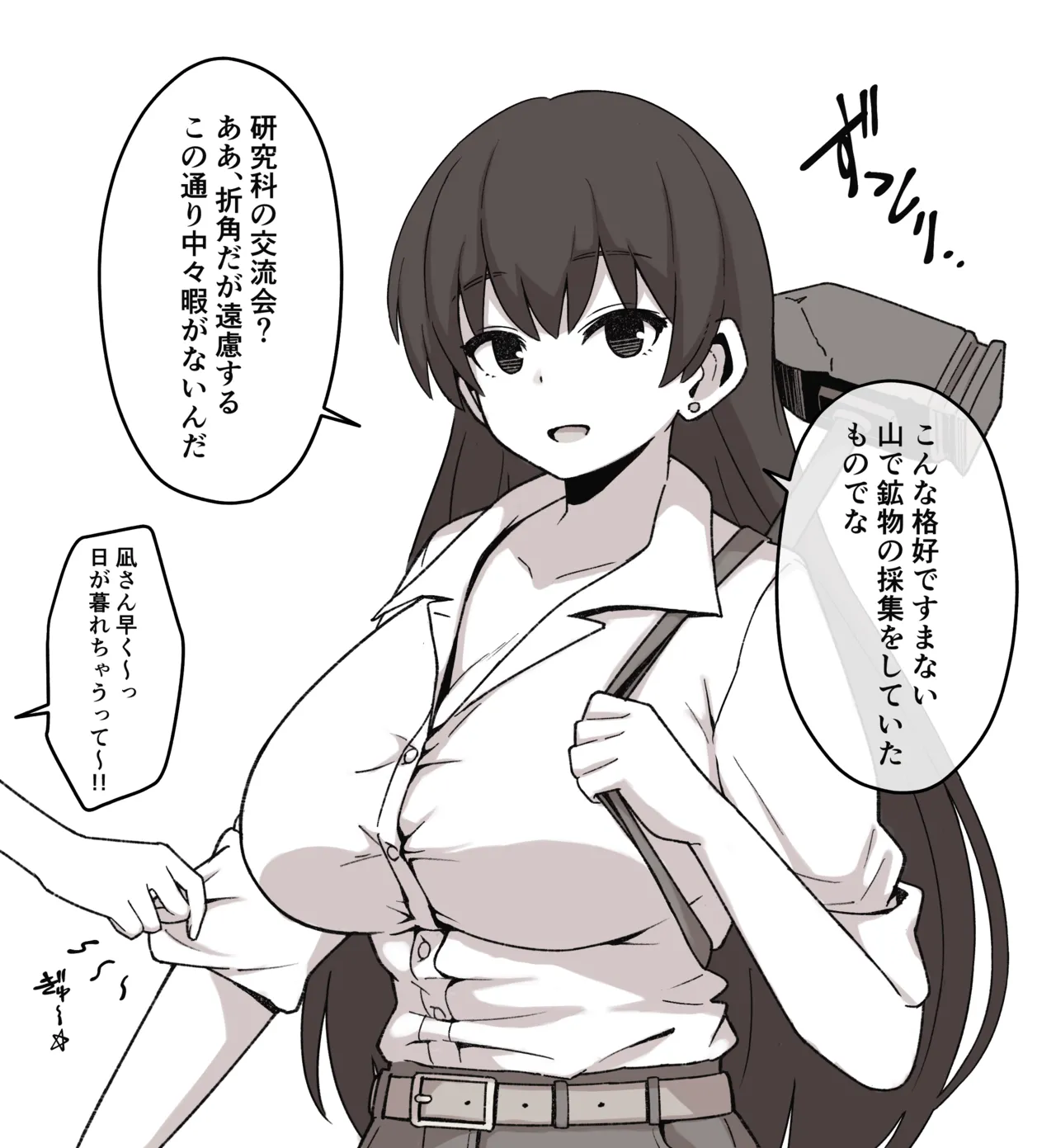 荒砥凪 Page.2