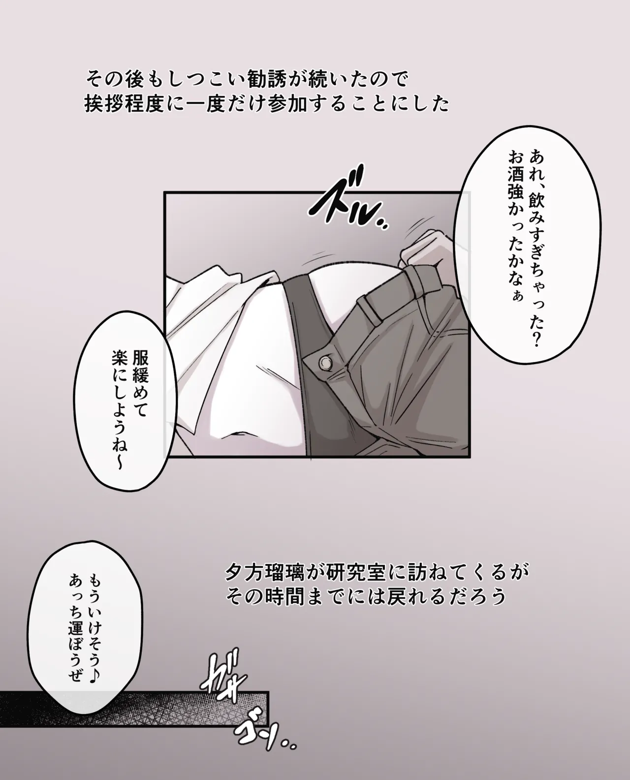 荒砥凪 Page.3