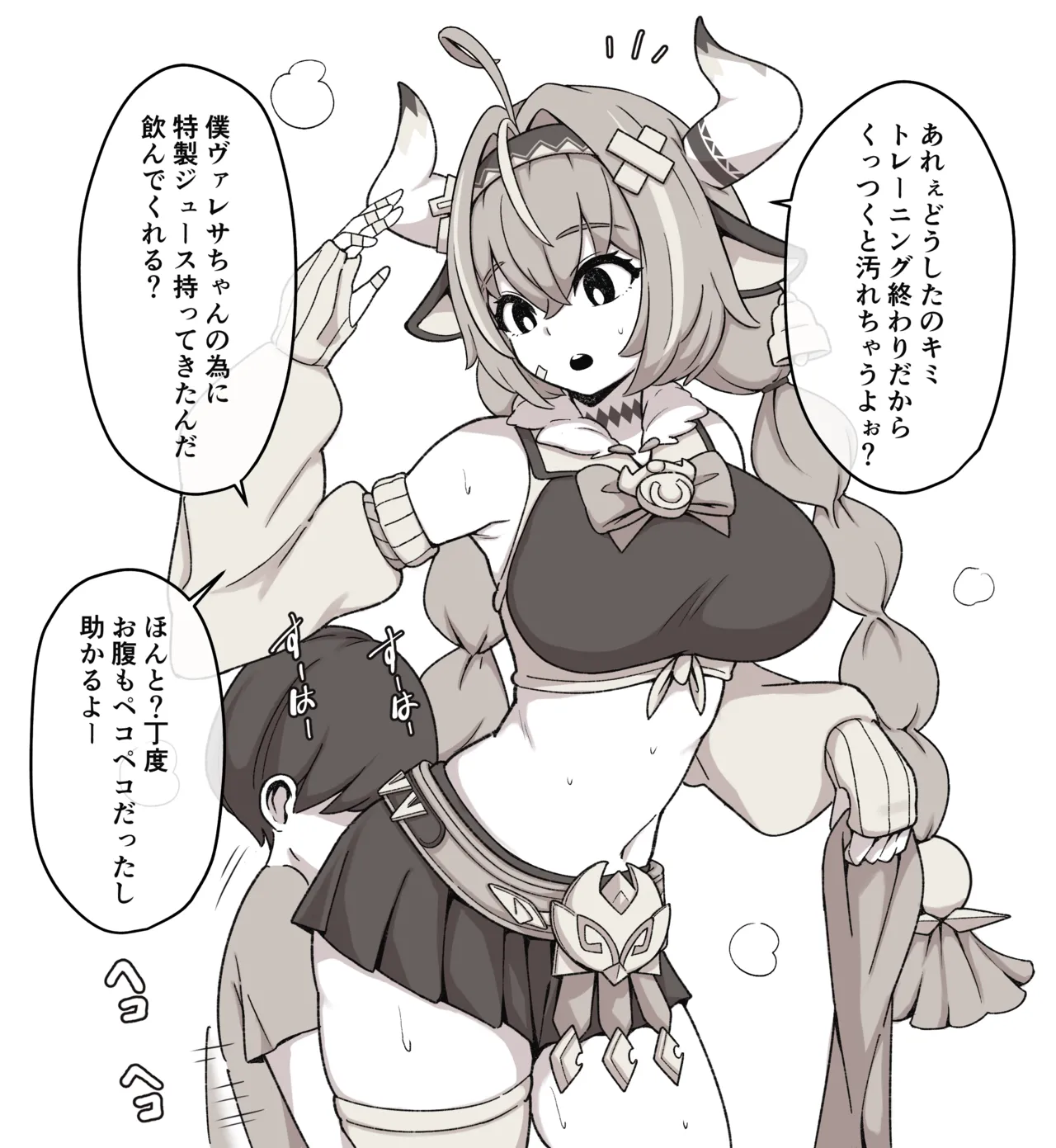 原神 Page.2