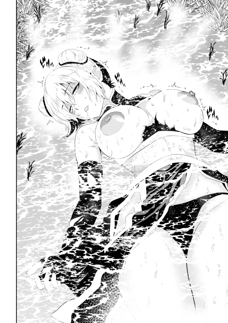 見習い仙女の妖魔退治 2 Page.24