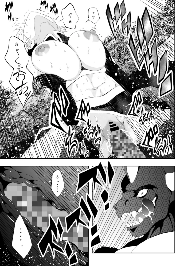 見習い仙女の妖魔退治 2 Page.35