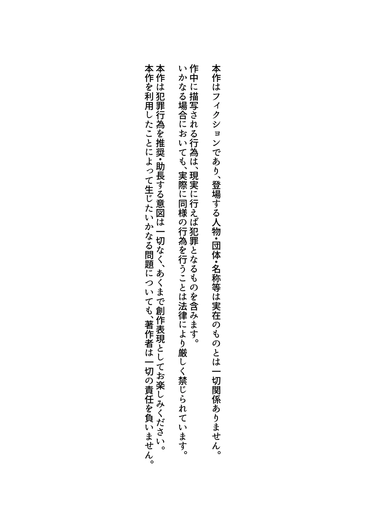 認識されないおじさん Page.2