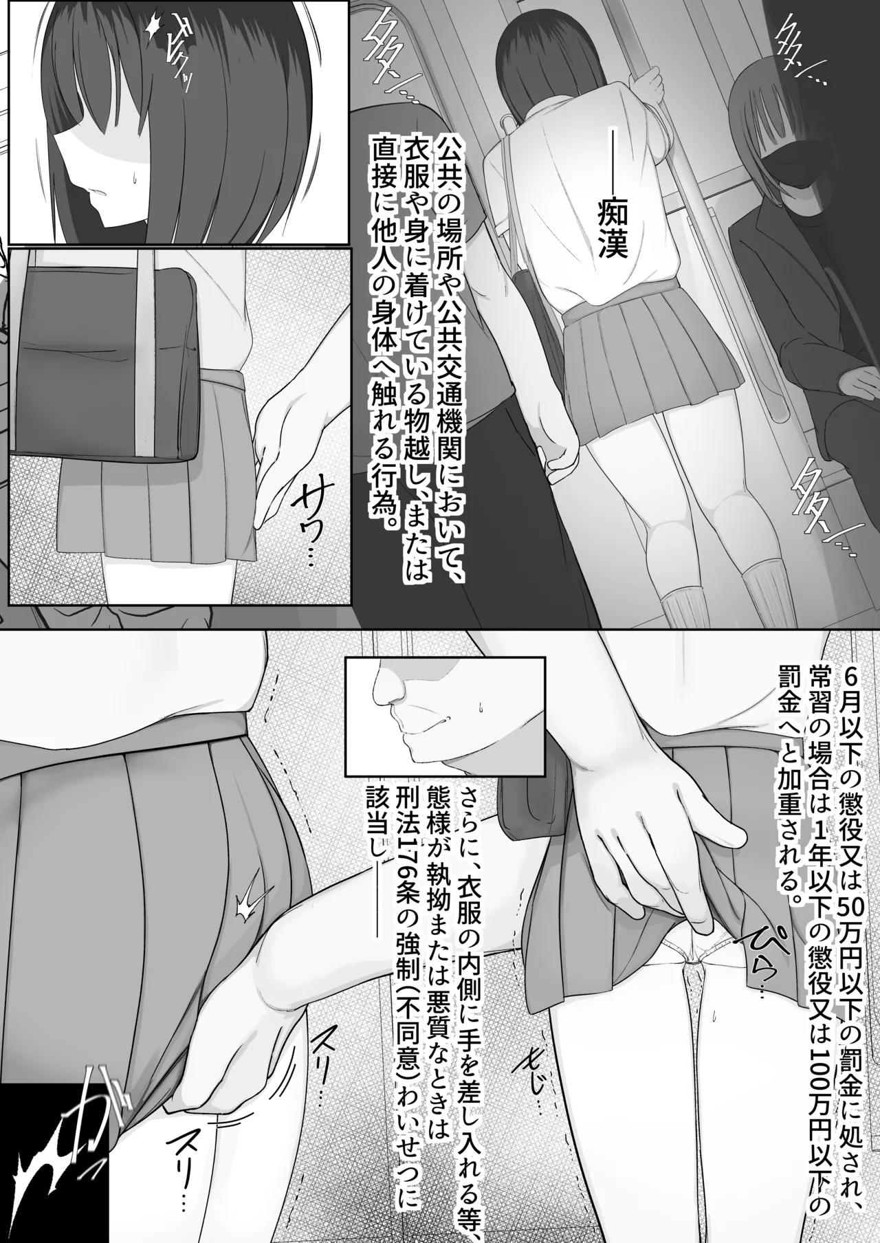 認識されないおじさん Page.3
