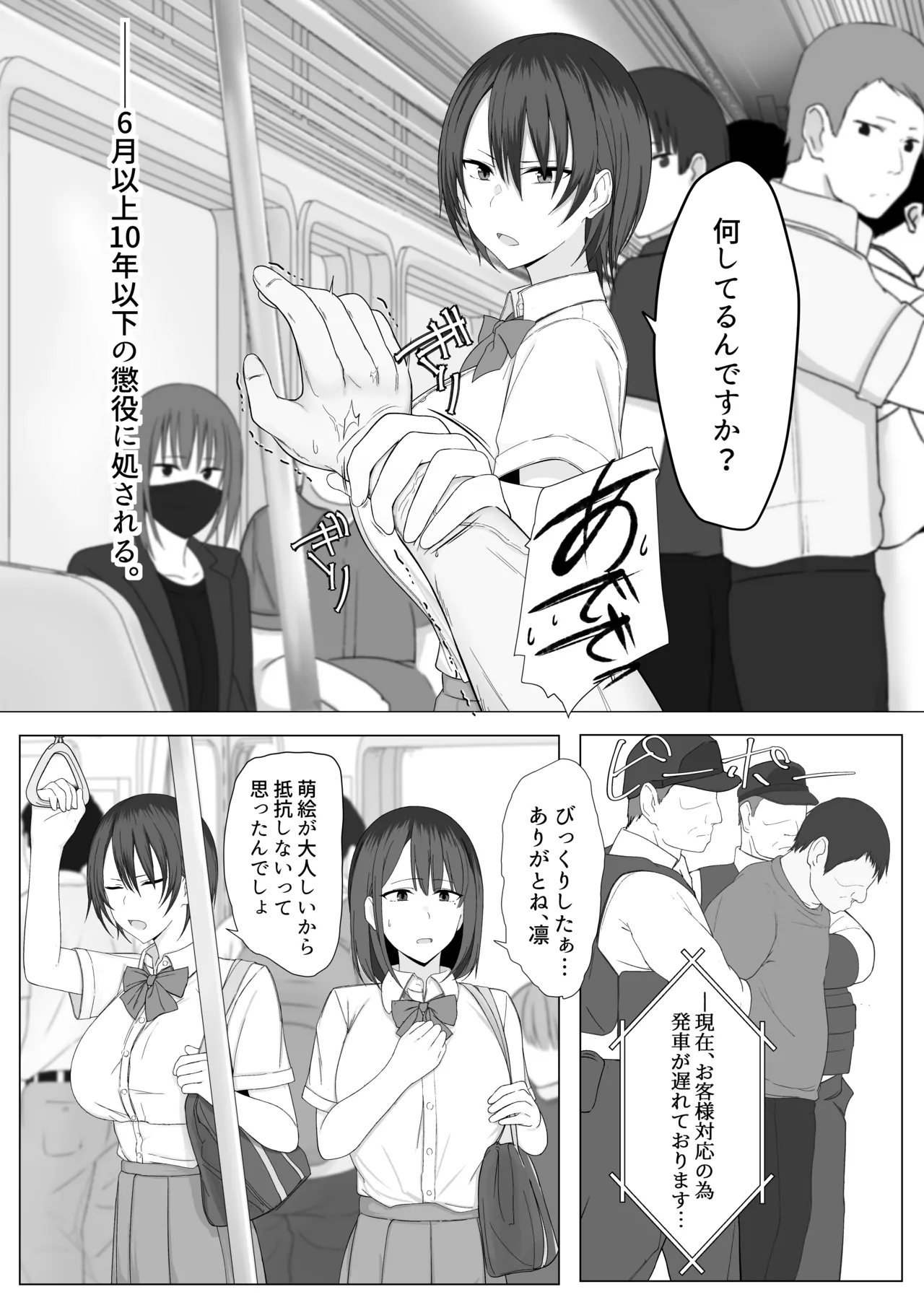 認識されないおじさん Page.4