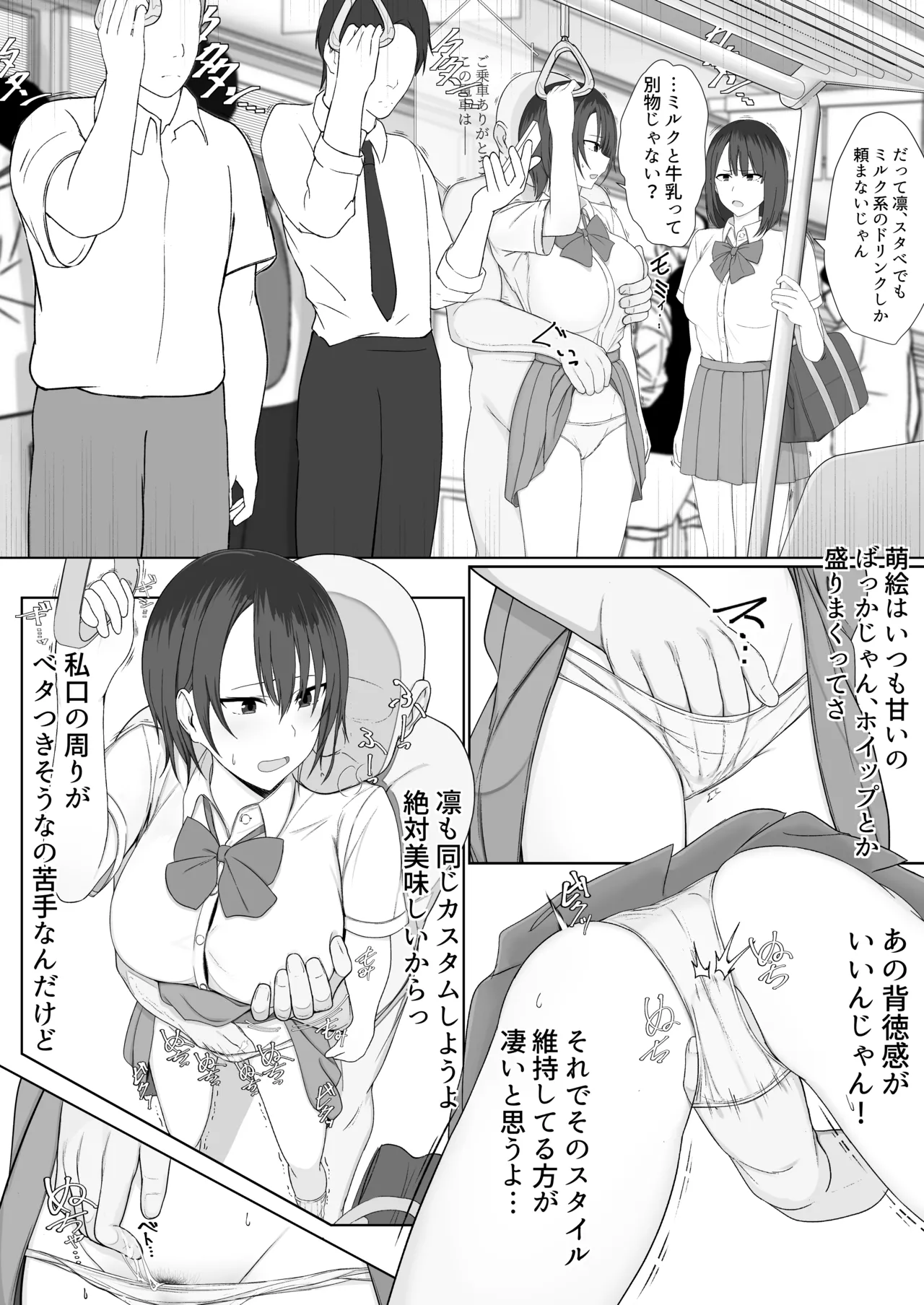 認識されないおじさん Page.6