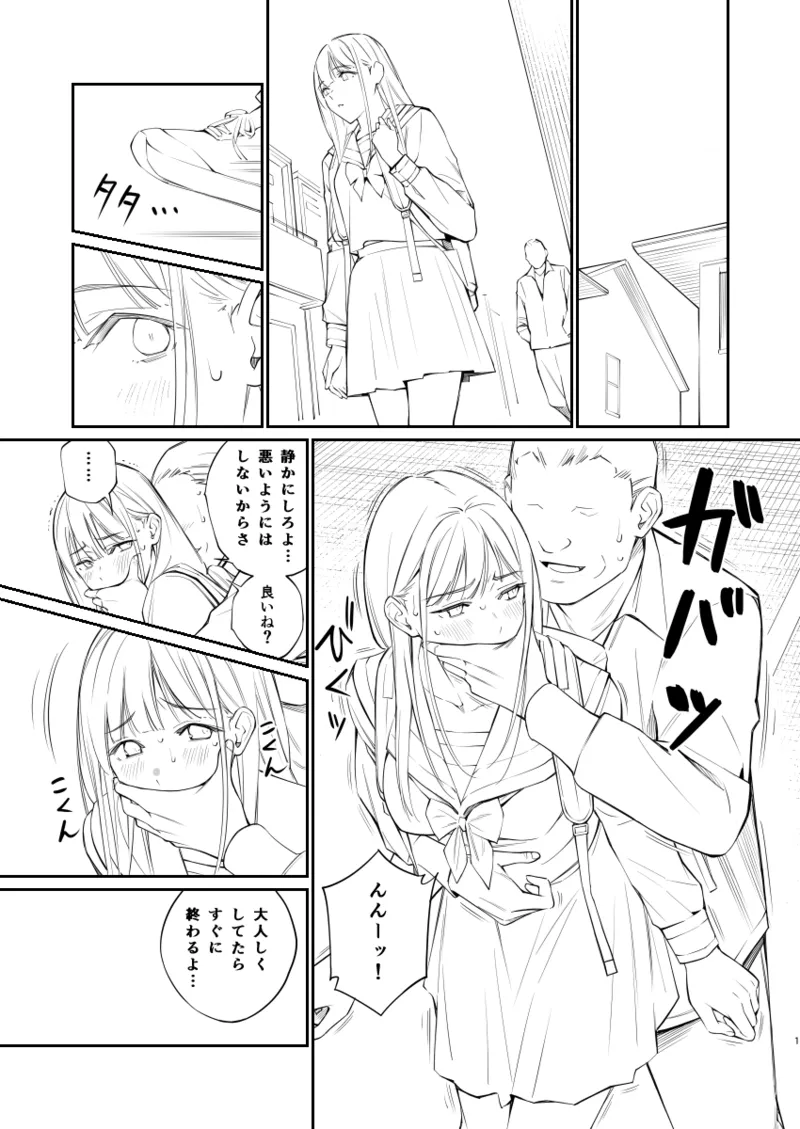 いつもの楓