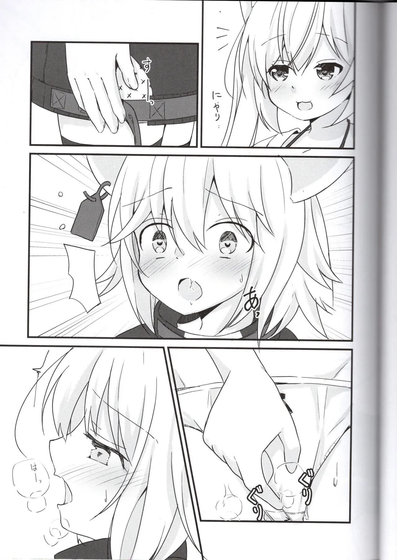 （VRChat）カリンちゃんとフィリナちゃんのちょっとえっちな本（彩電） Page.11
