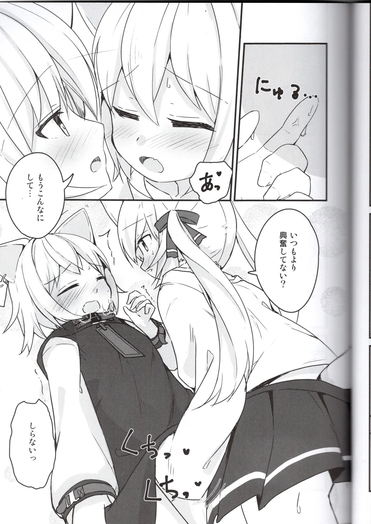 （VRChat）カリンちゃんとフィリナちゃんのちょっとえっちな本（彩電） Page.13
