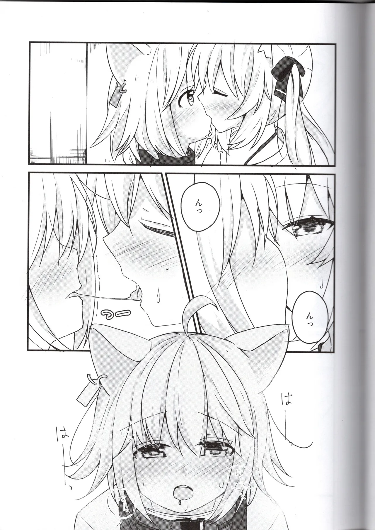 （VRChat）カリンちゃんとフィリナちゃんのちょっとえっちな本（彩電） Page.9
