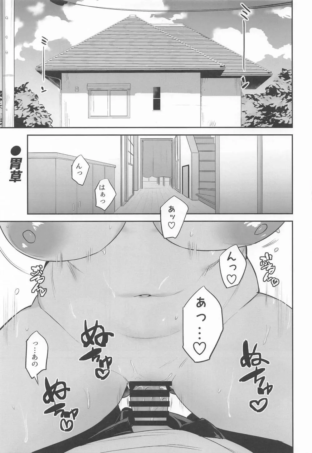 姫崎莉波ドスケベ合同誌『Hamidasy trick』 Page.26
