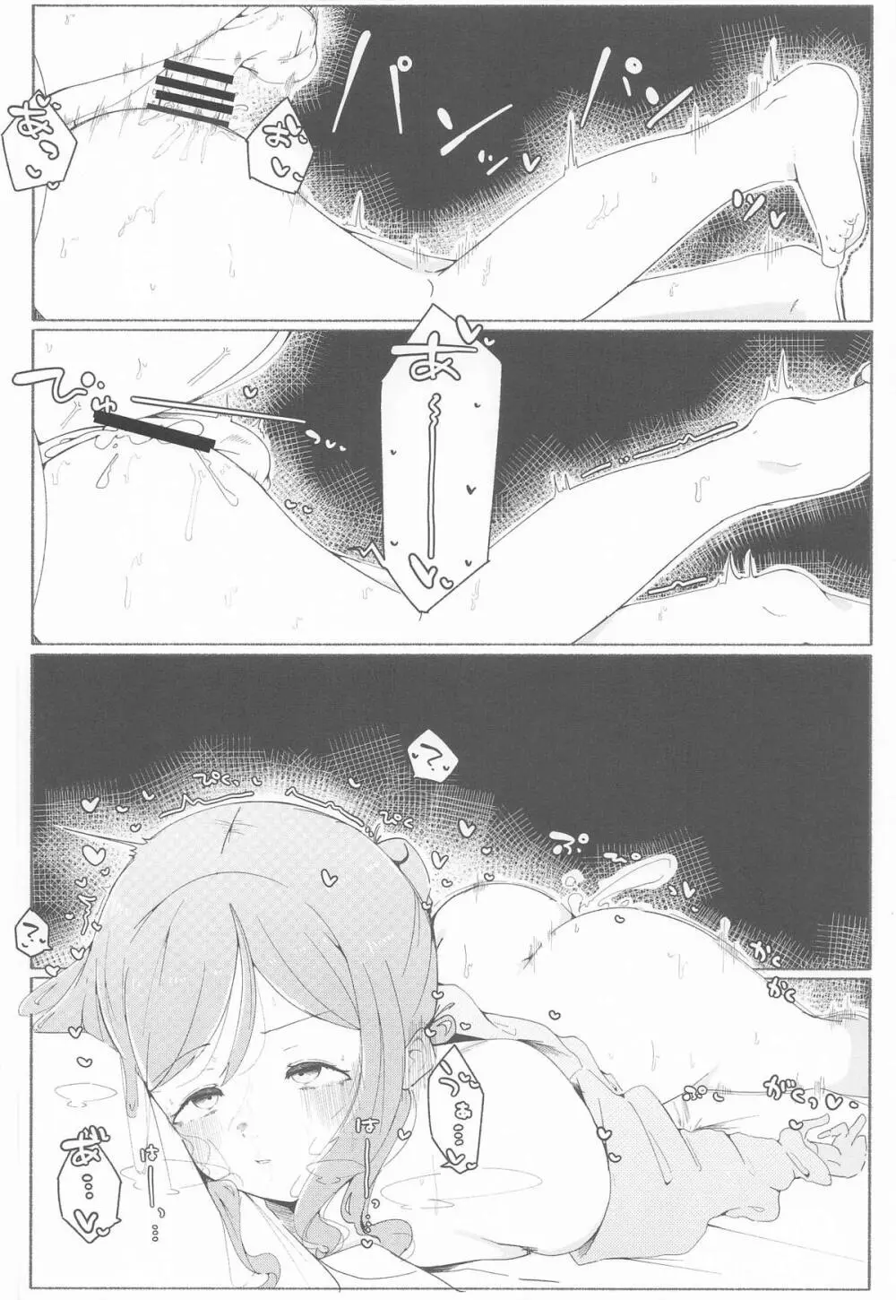 姫崎莉波ドスケベ合同誌『Hamidasy trick』 Page.39