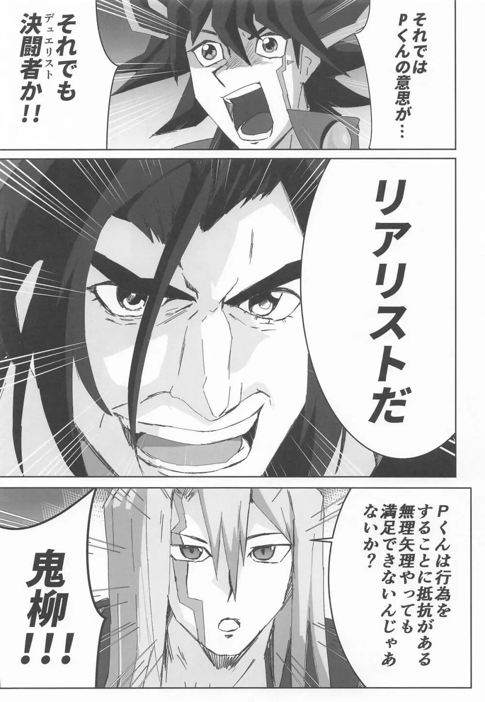 姫崎莉波ドスケベ合同誌『Hamidasy trick』 Page.50